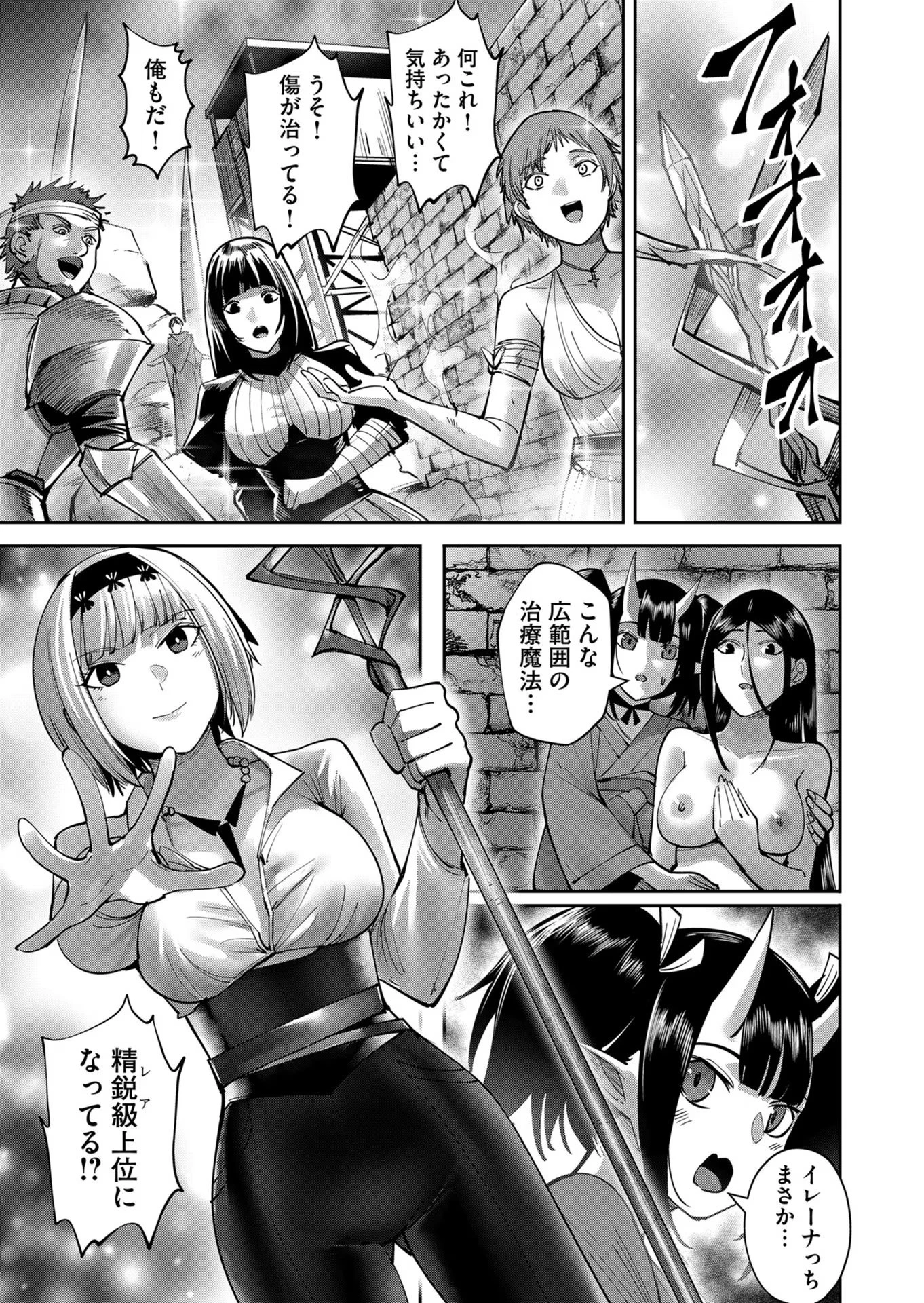 鬼畜英雄 第29話 - 13