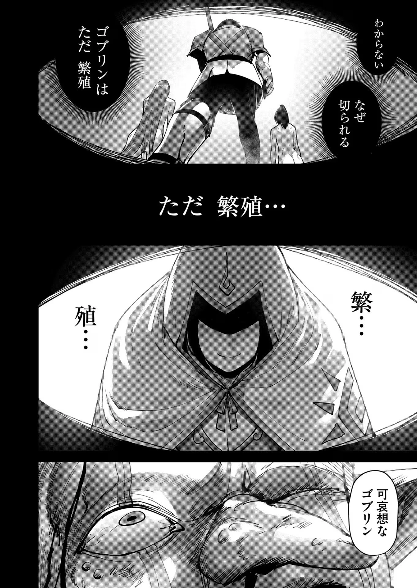 鬼畜英雄 第28話 - 8