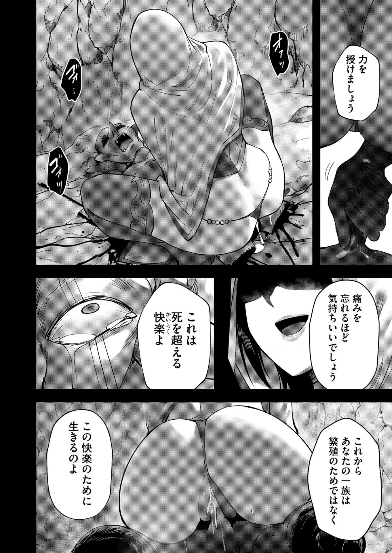 鬼畜英雄 第28話 - 10