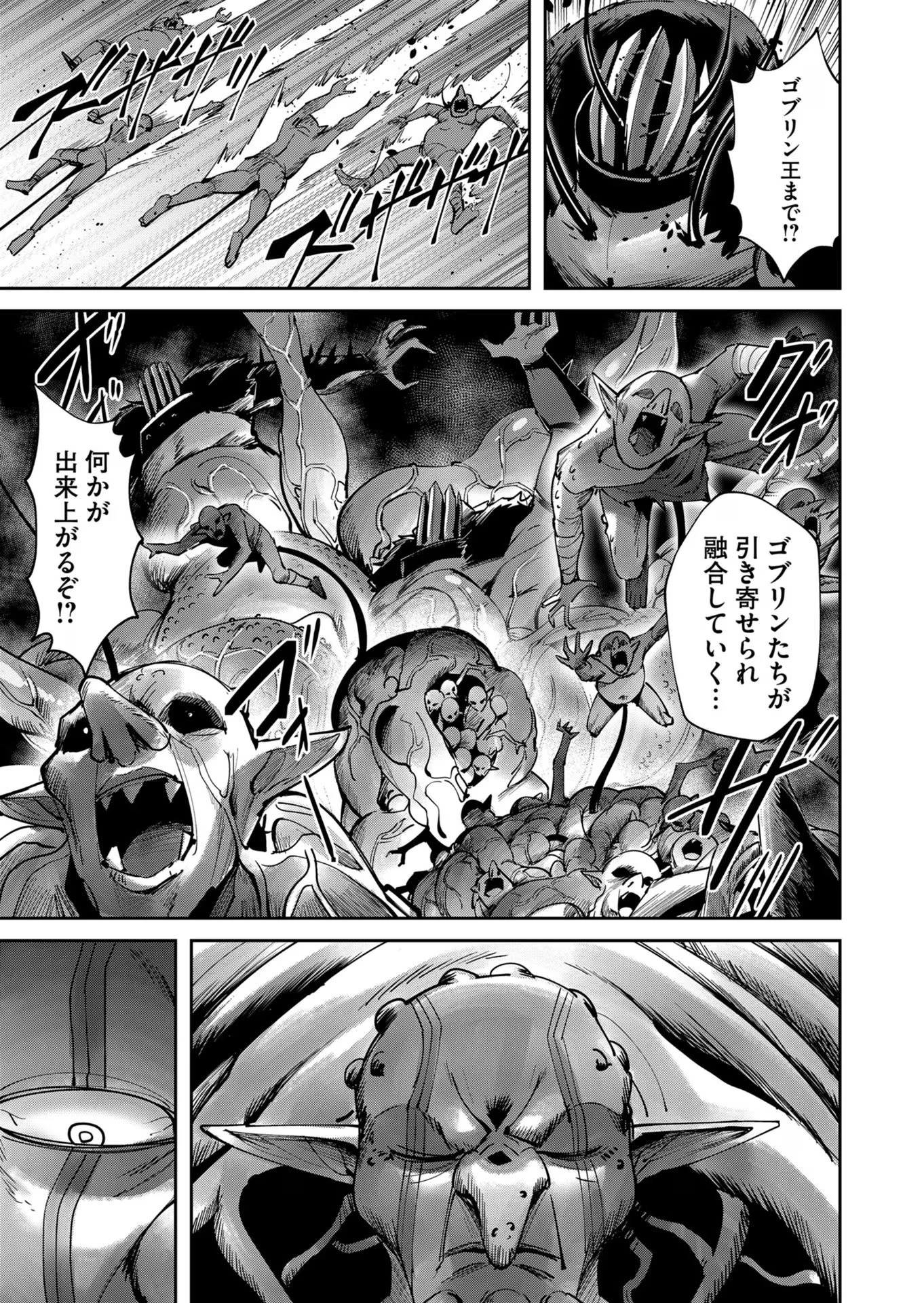 鬼畜英雄 第27話 - 9