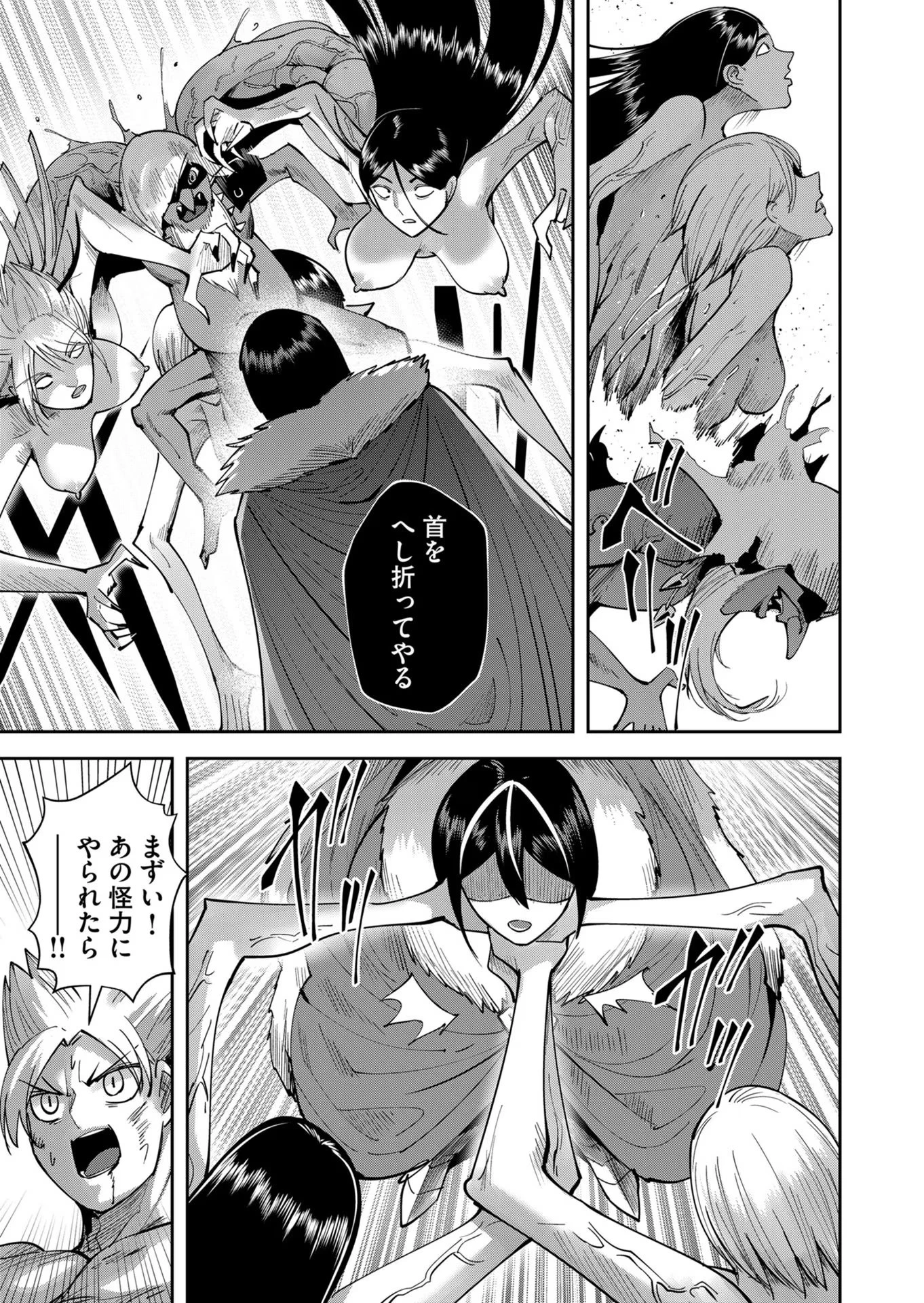 鬼畜英雄 第26話 - 5