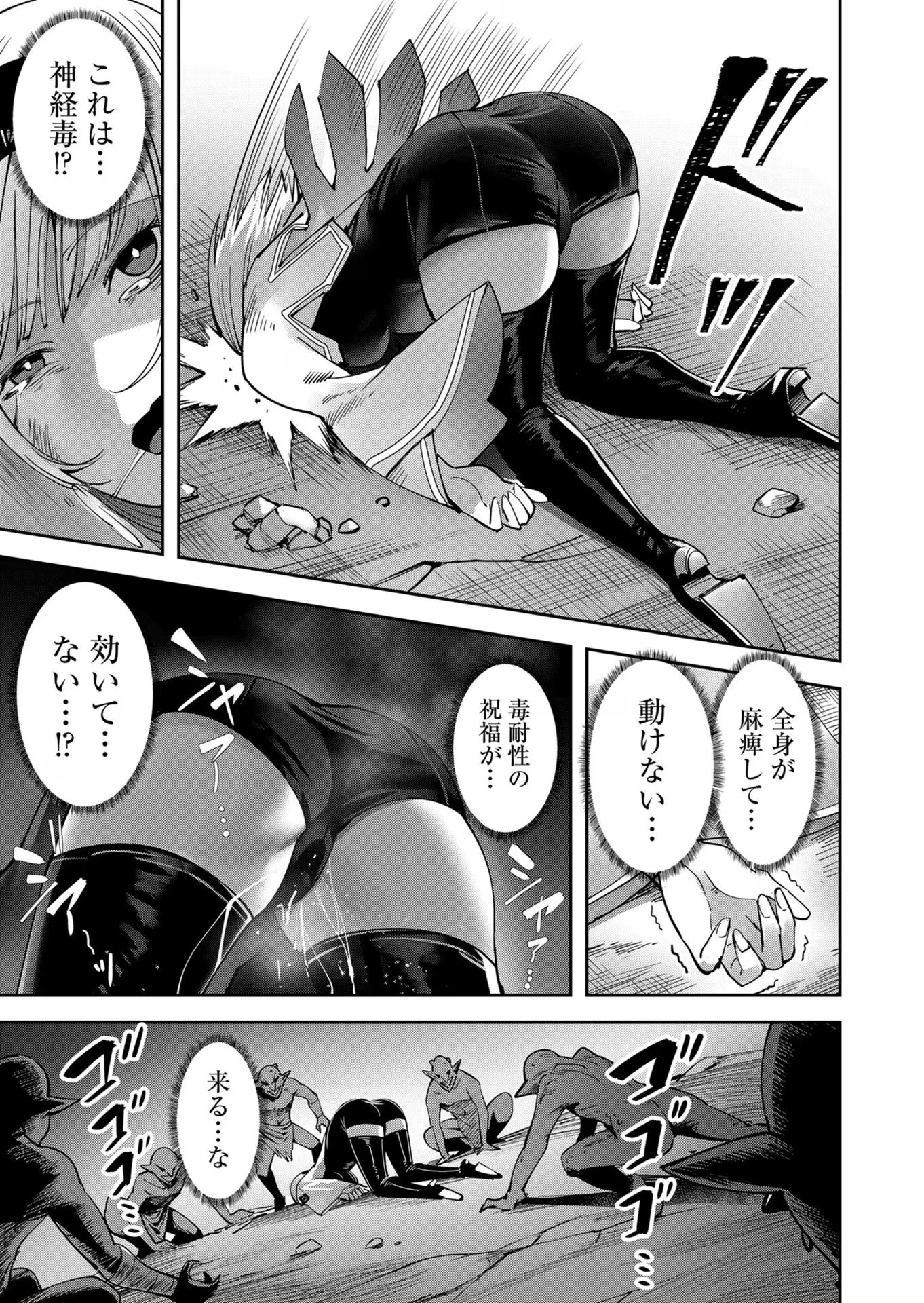 鬼畜英雄 第24話 - 9