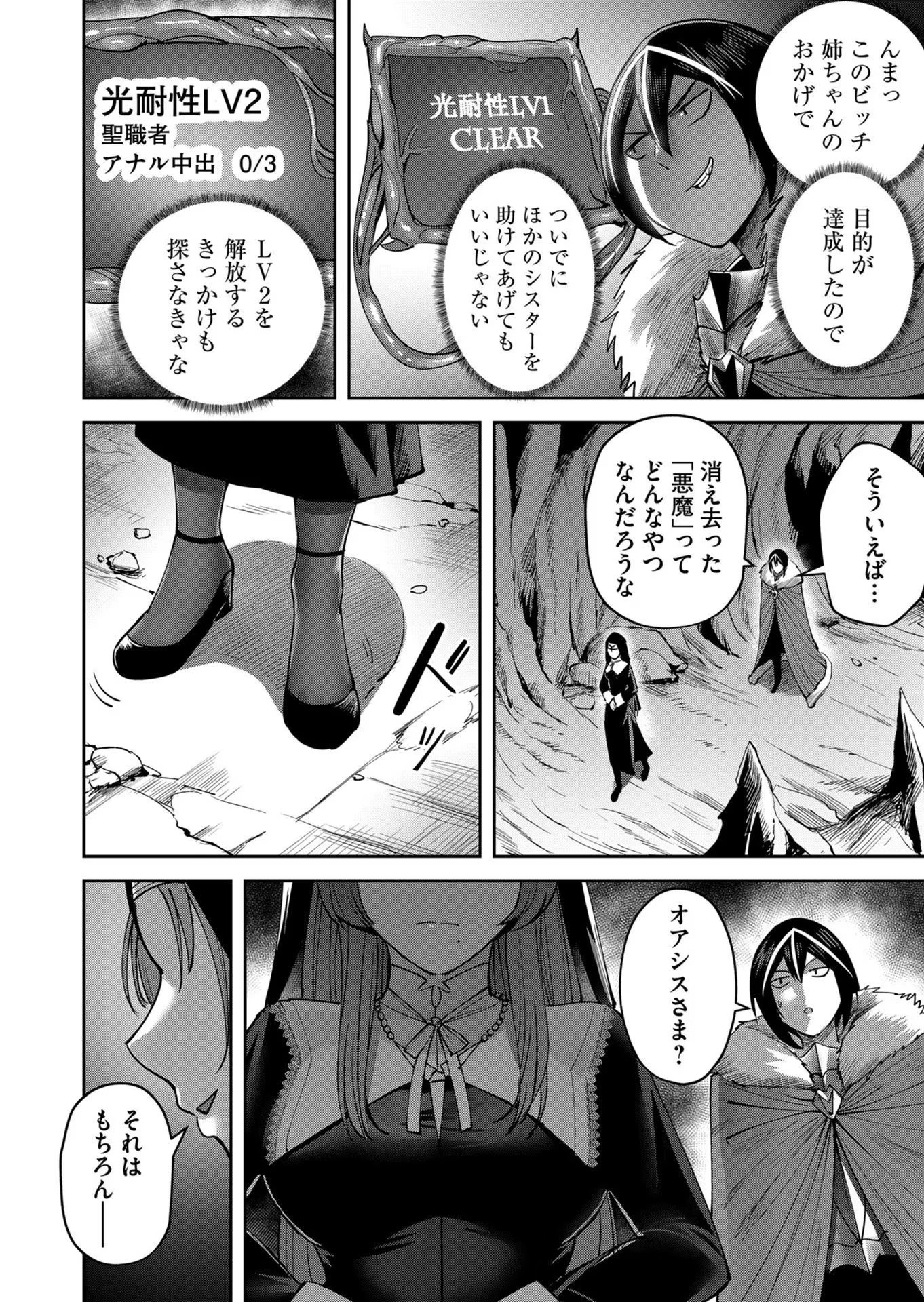 鬼畜英雄 第22話 - 4