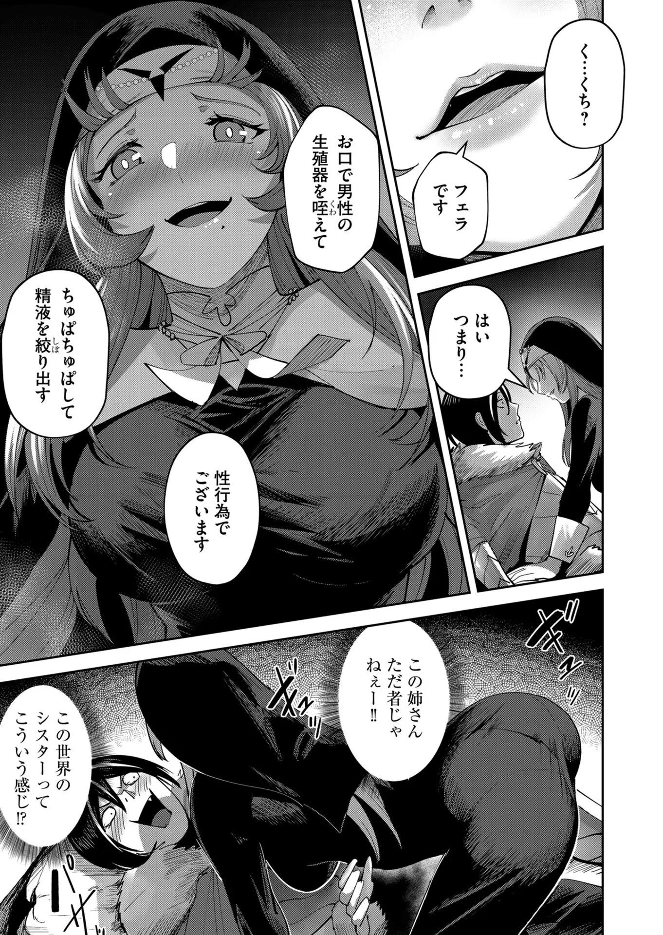 鬼畜英雄 第21話 - 5