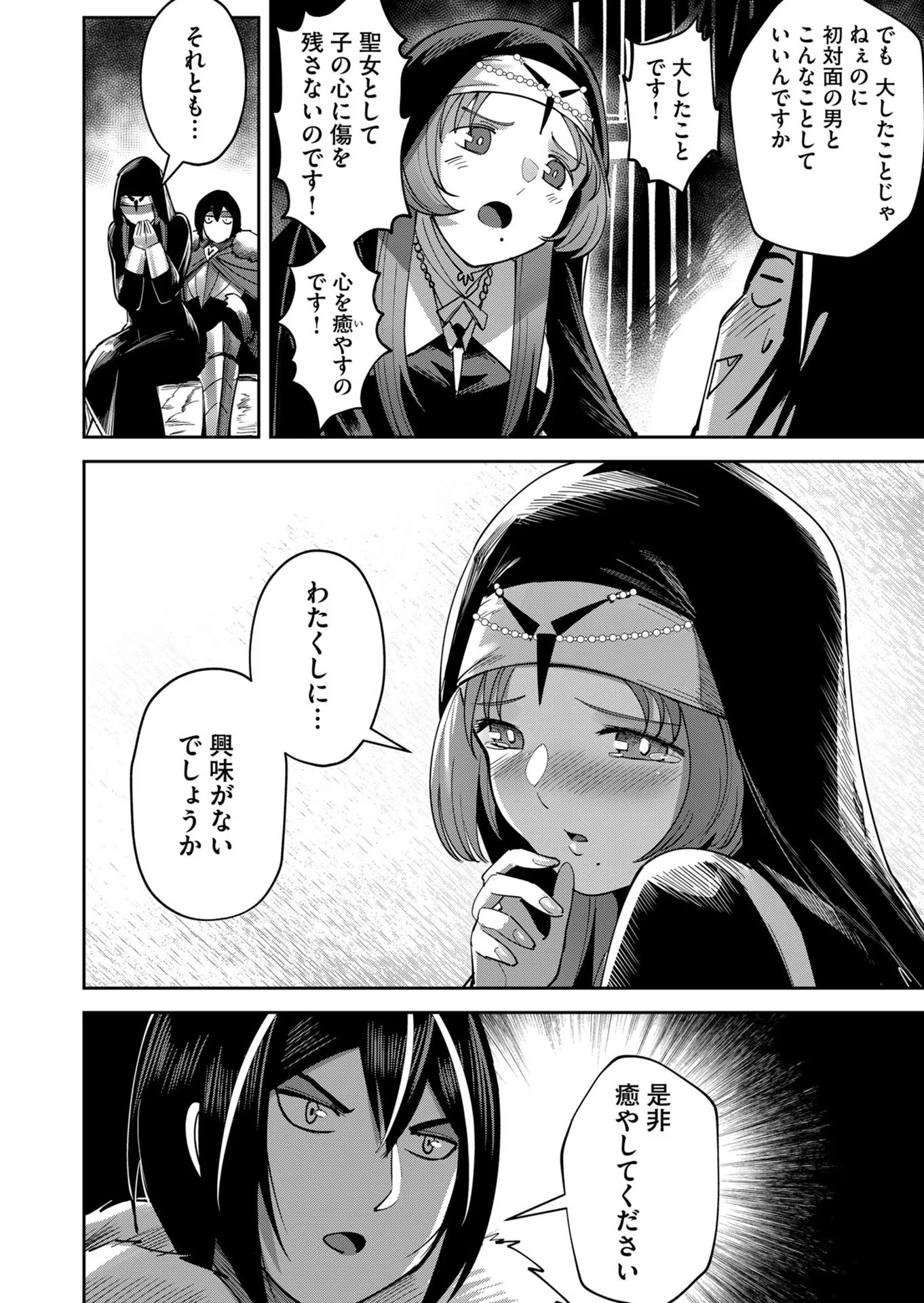 鬼畜英雄 第21話 - 6