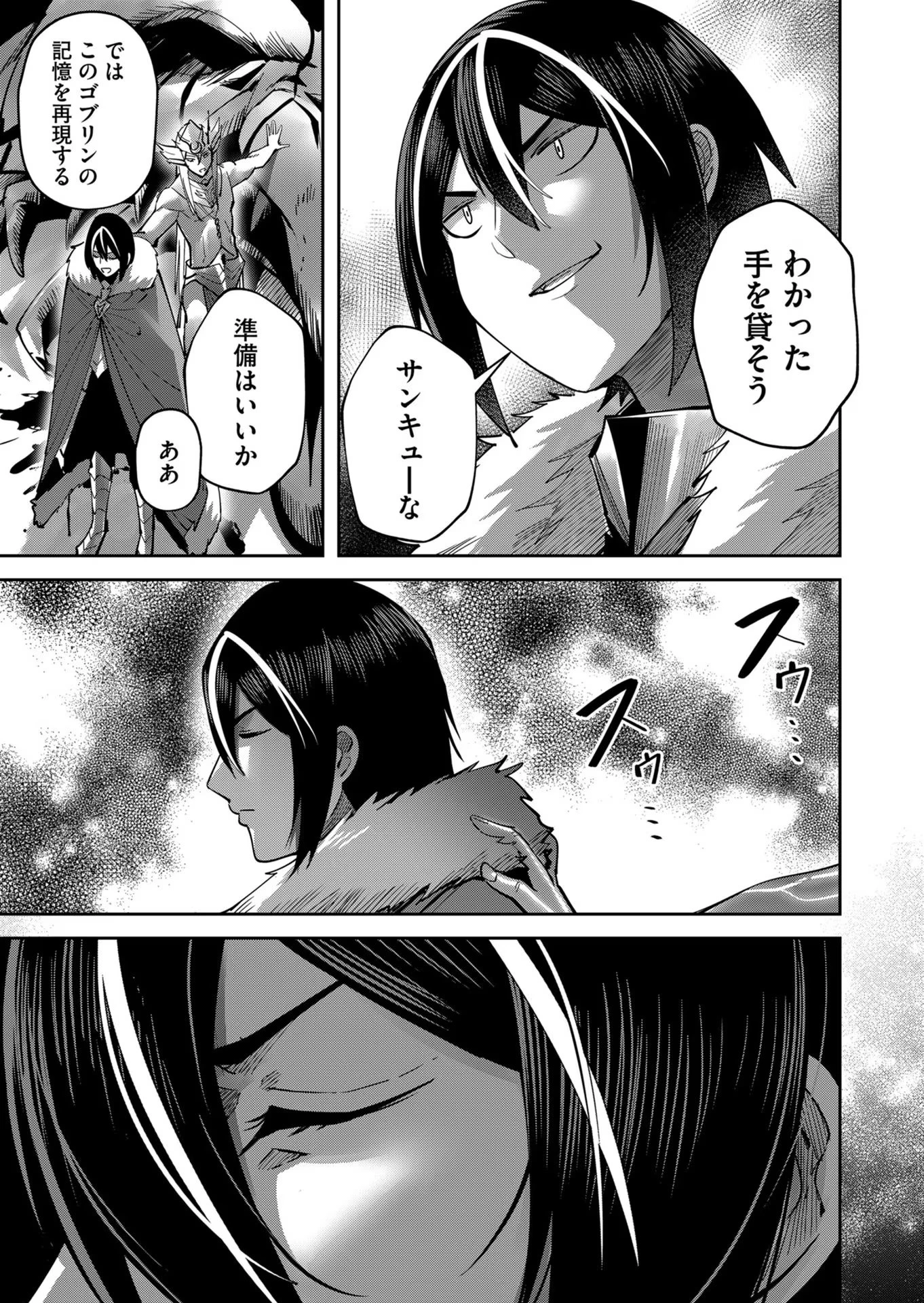 鬼畜英雄 第20話 - 11