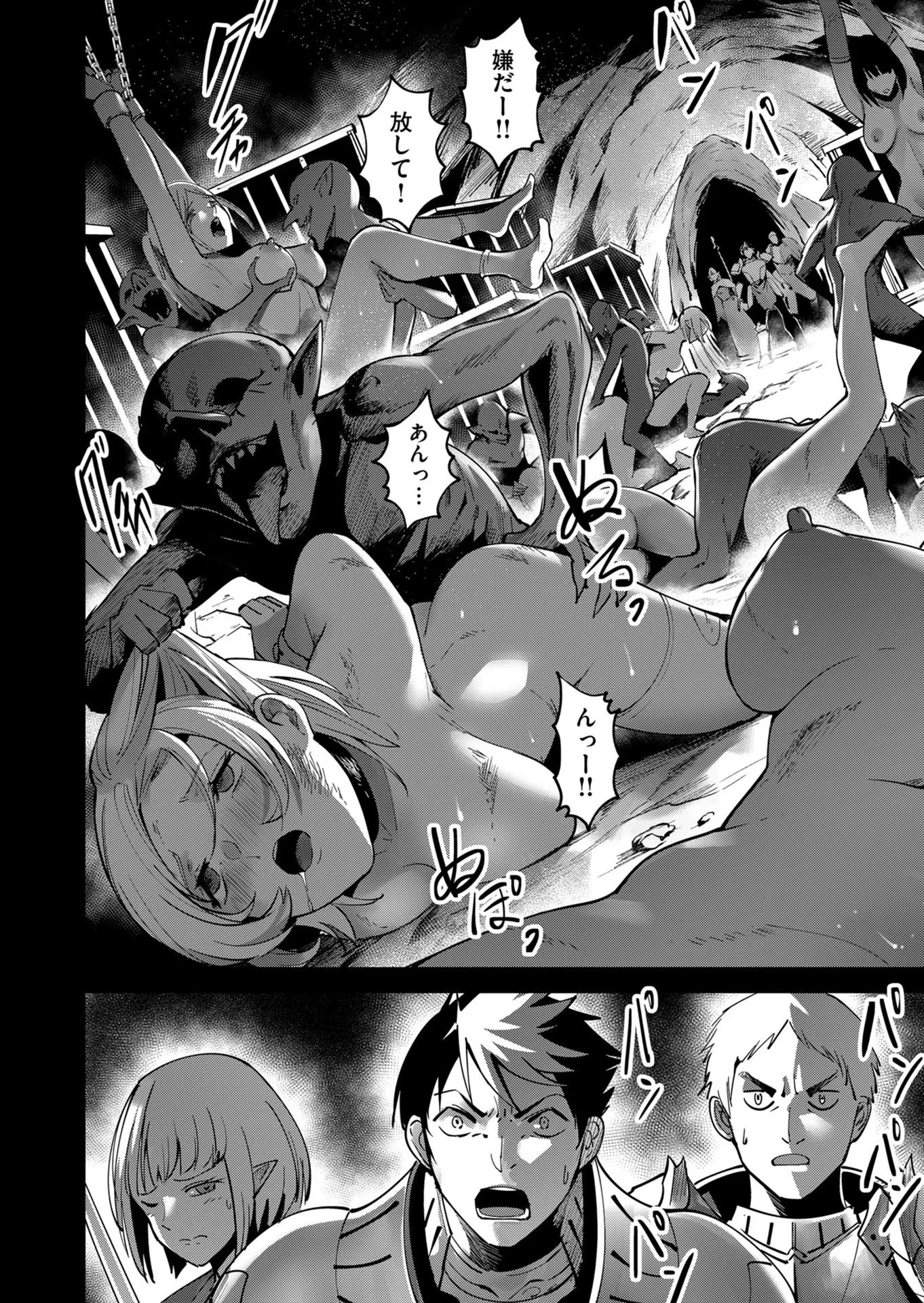 鬼畜英雄 第19話 - 4