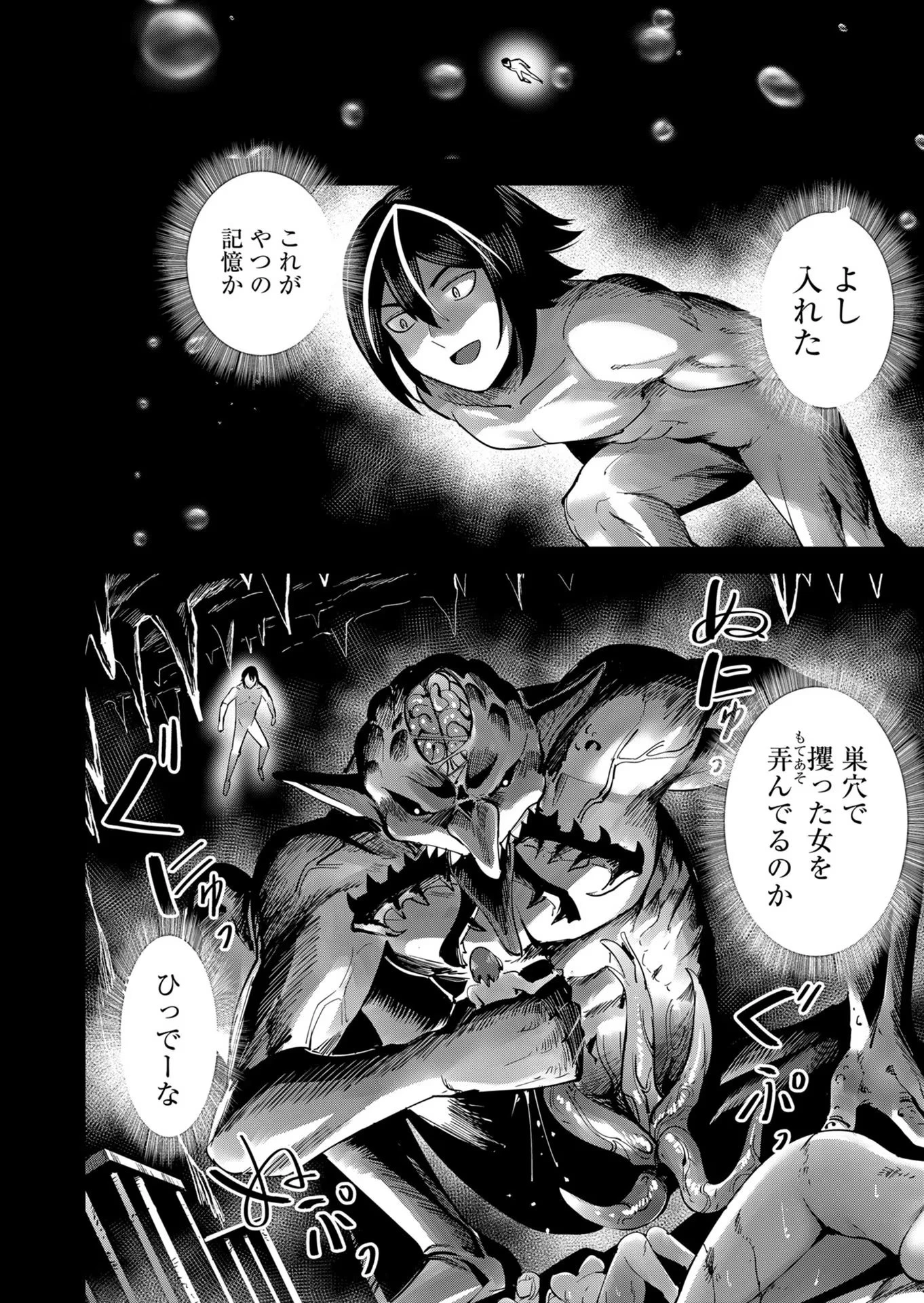 鬼畜英雄 第20話 - 12