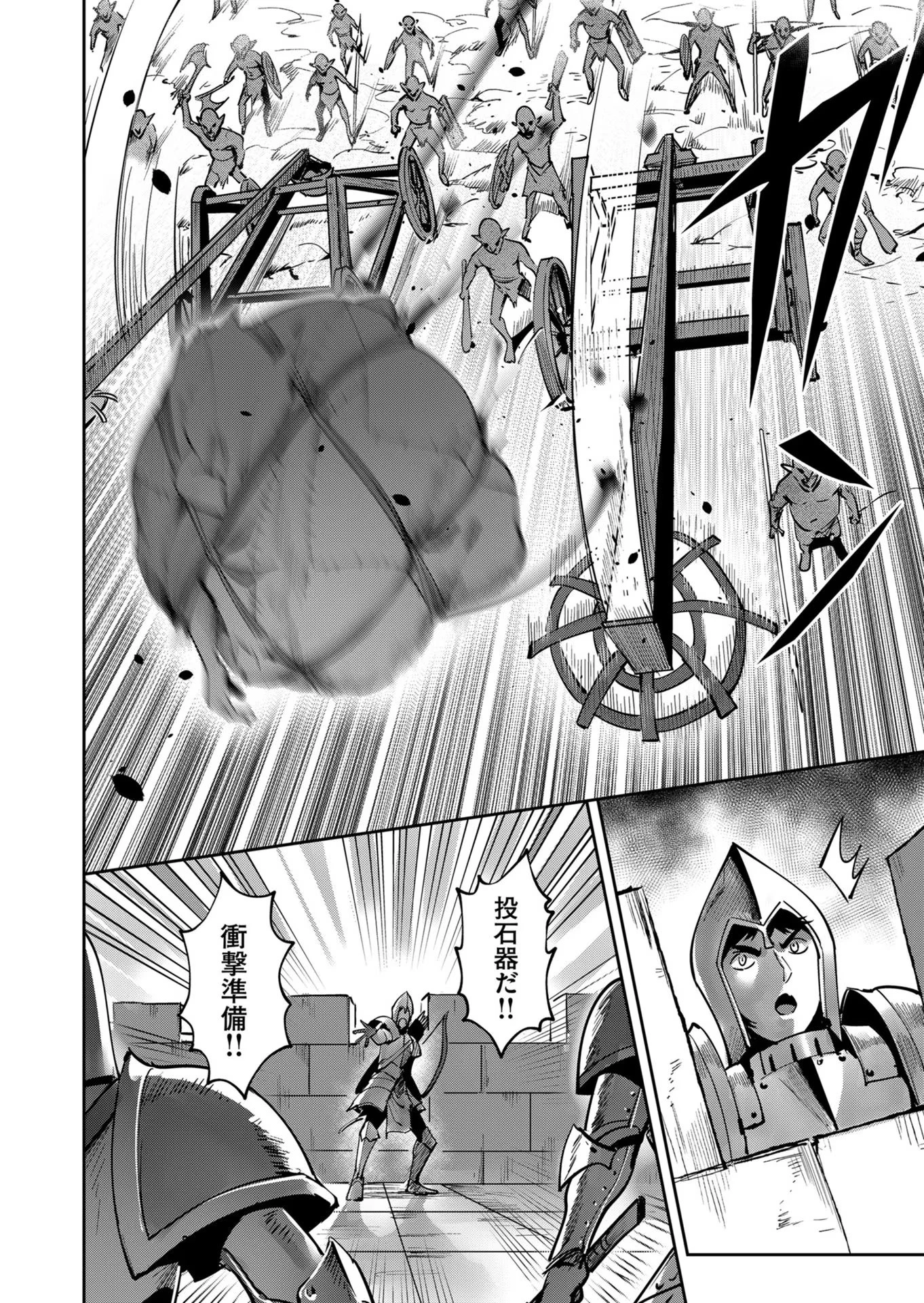 鬼畜英雄 第19話 - 10
