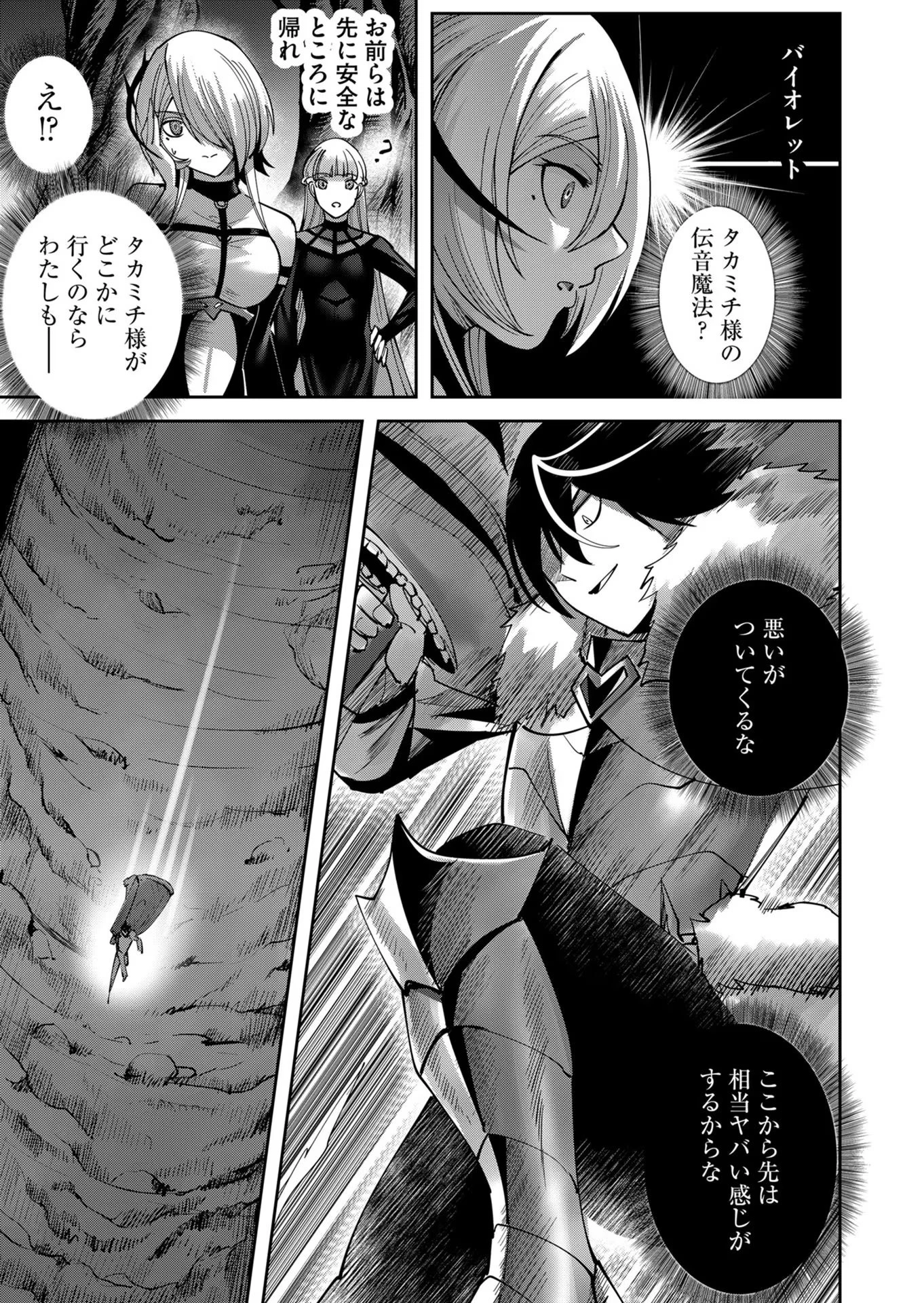 鬼畜英雄 第20話 - 19