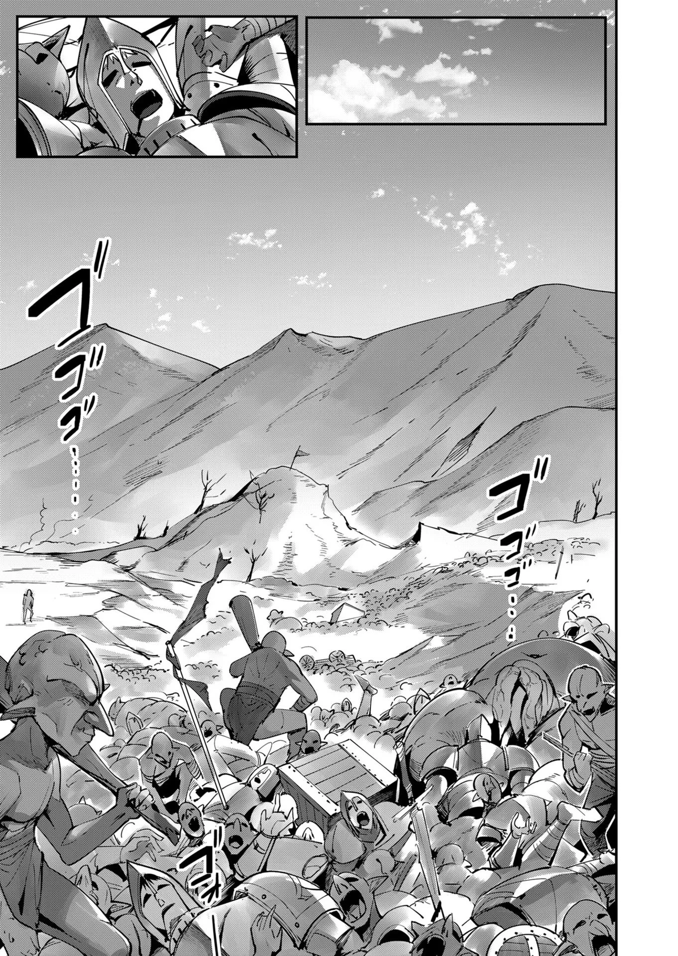 鬼畜英雄 第18話 - 5