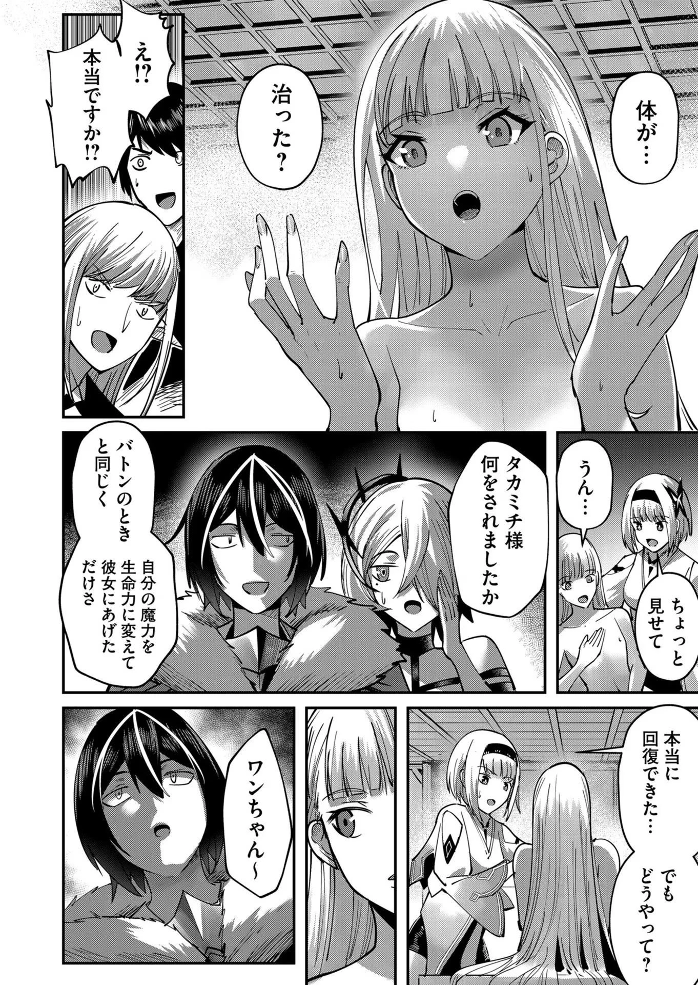 鬼畜英雄 第17話 - 10