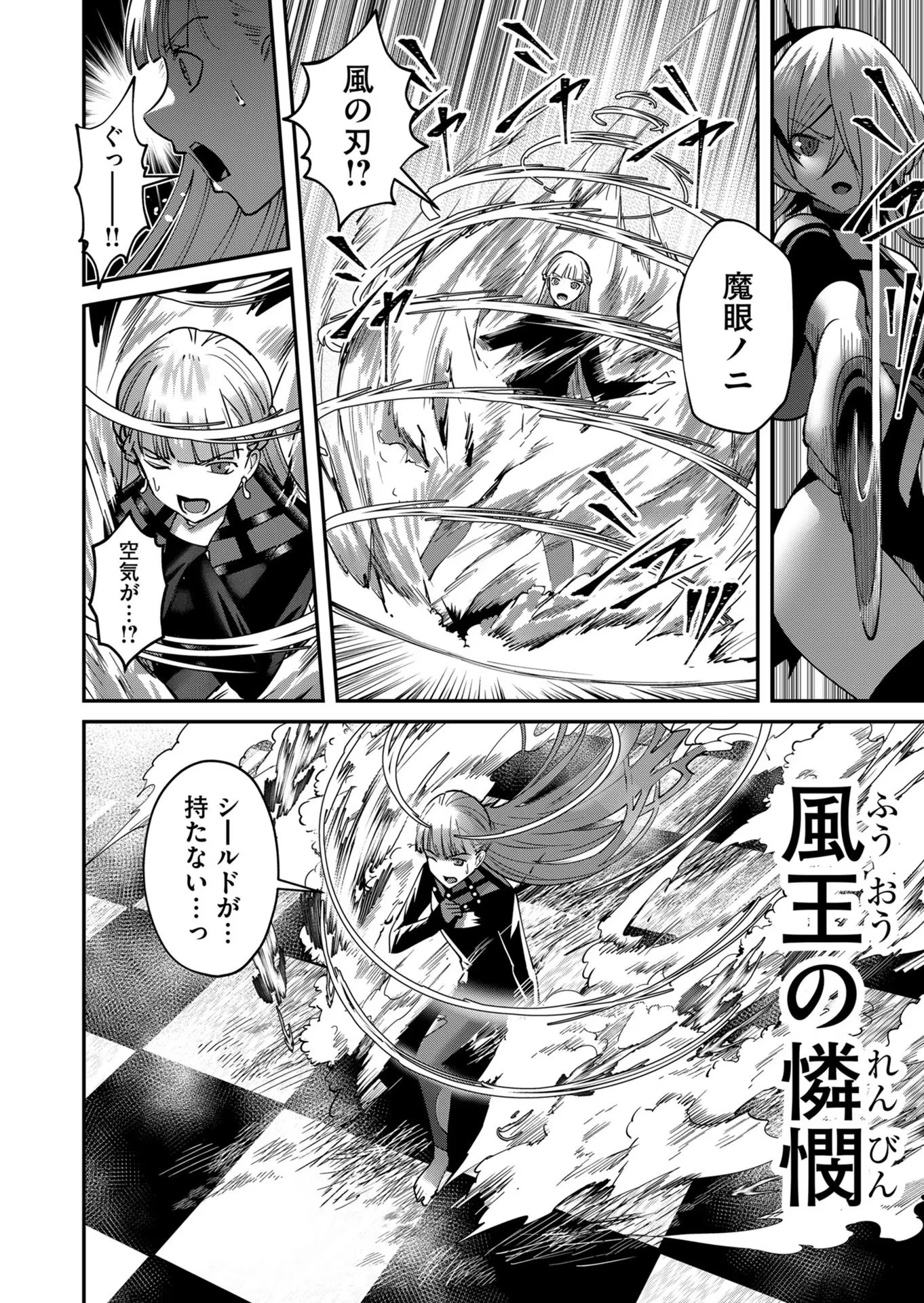 鬼畜英雄 第16話 - 12