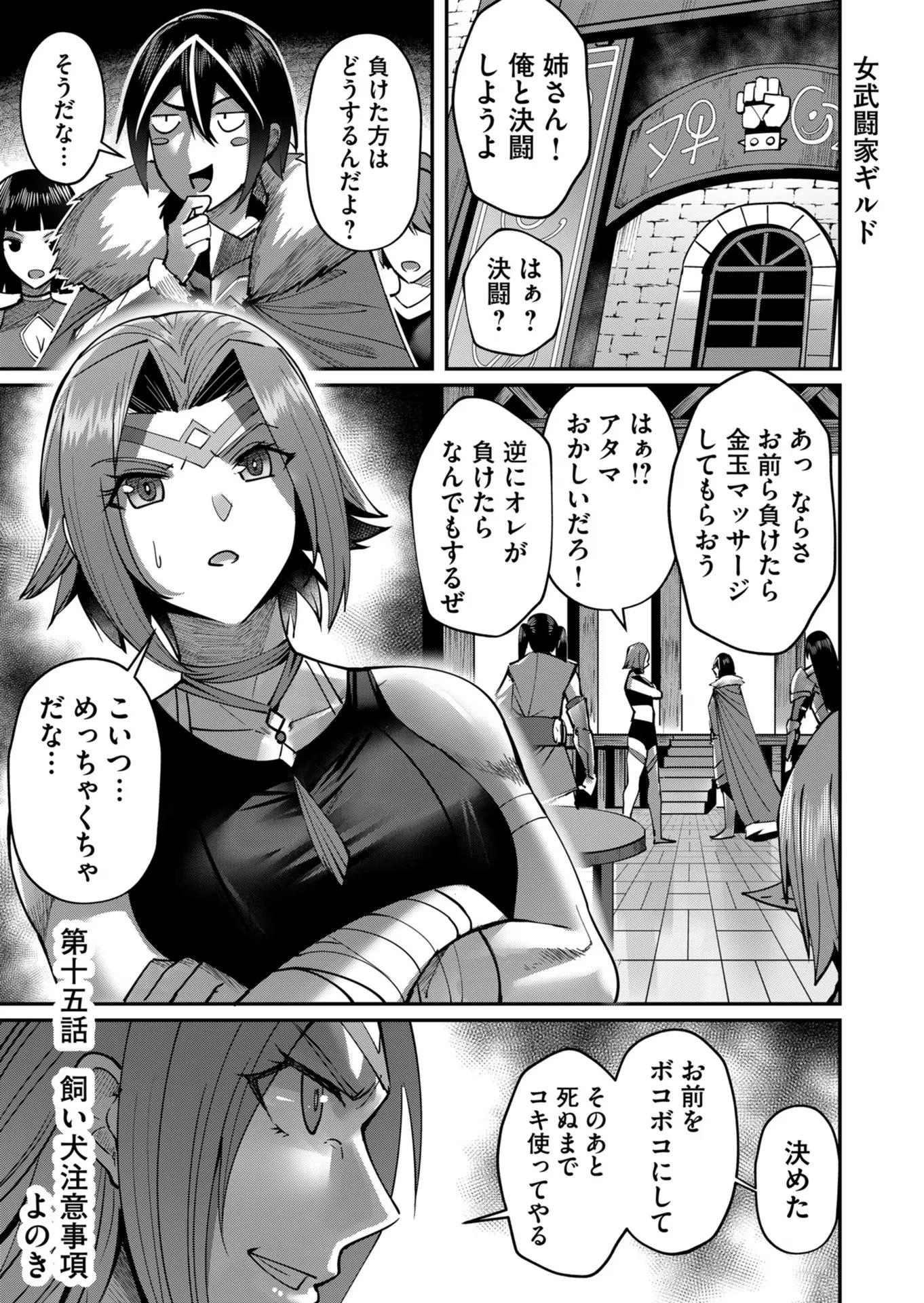 鬼畜英雄 第15話 - 1