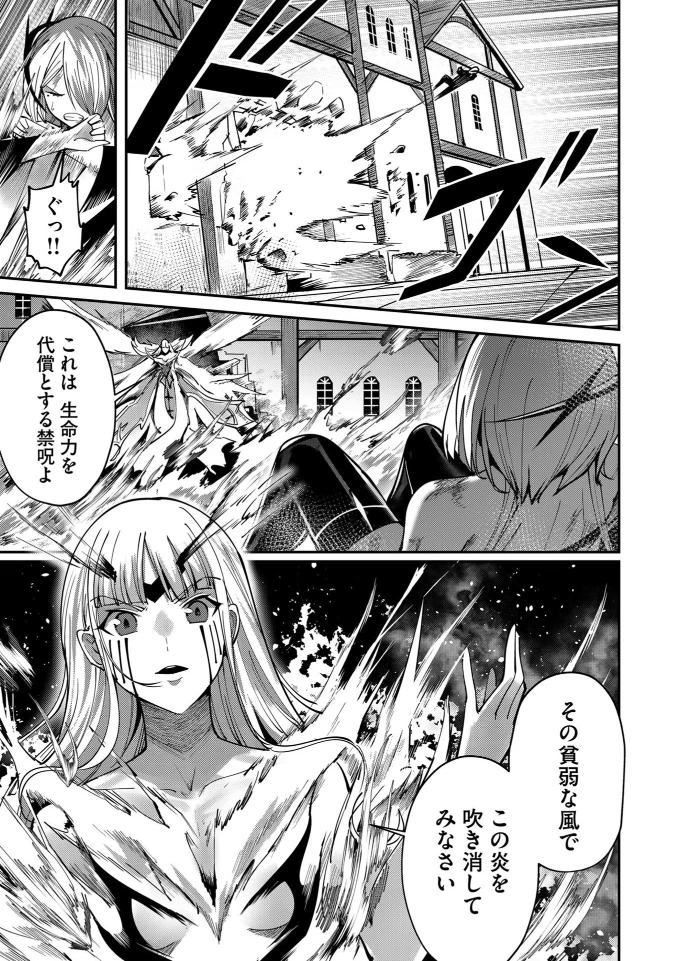鬼畜英雄 第16話 - 17