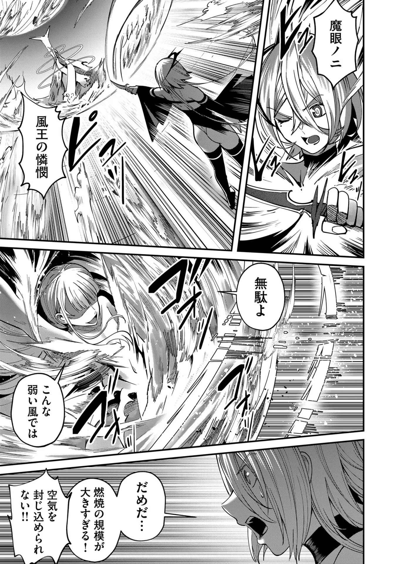 鬼畜英雄 第16話 - 19