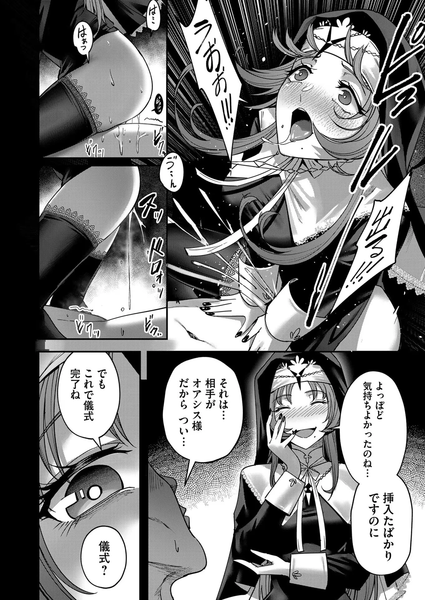 鬼畜英雄 第13話 - 2