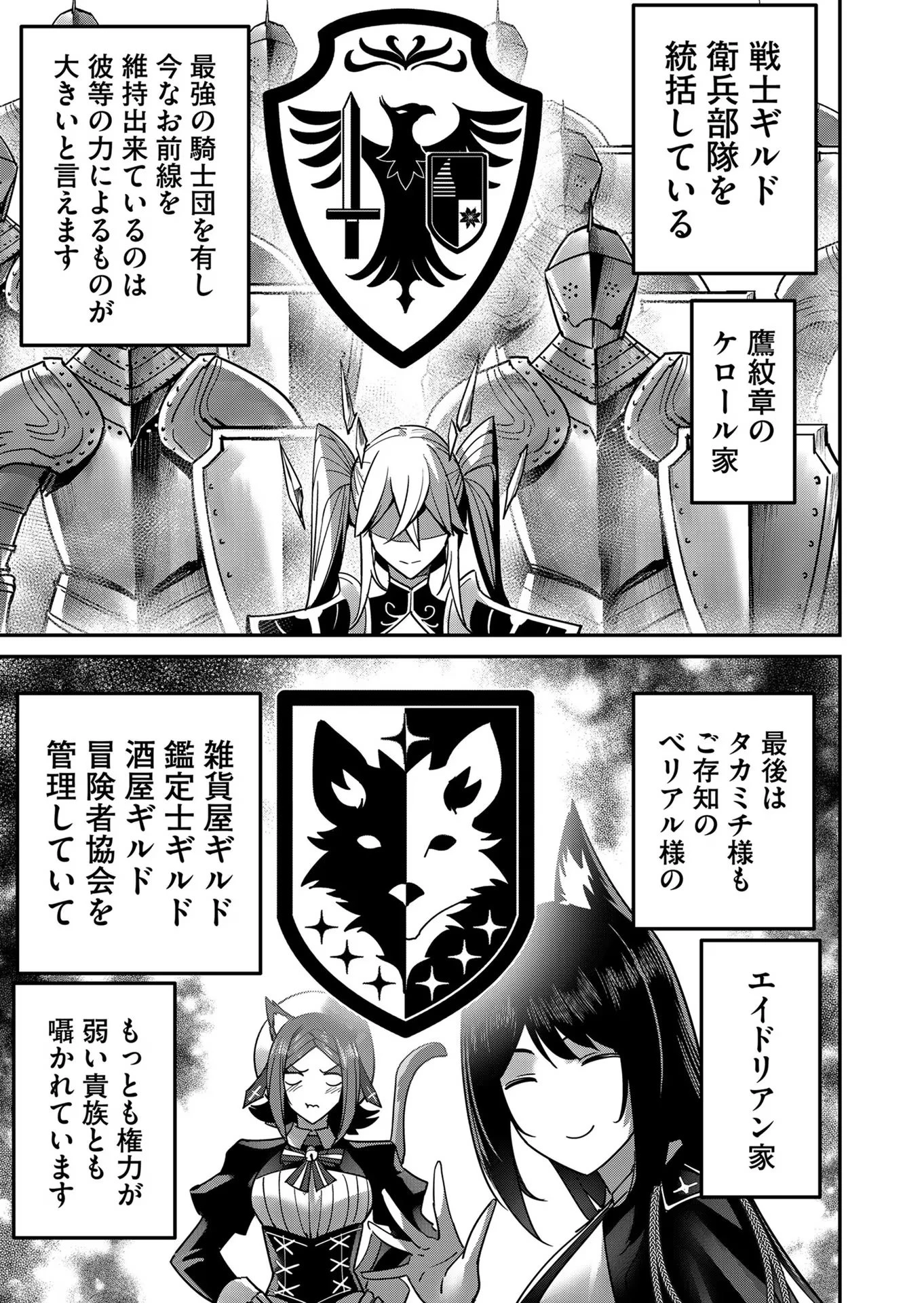 鬼畜英雄 第14話 - 9
