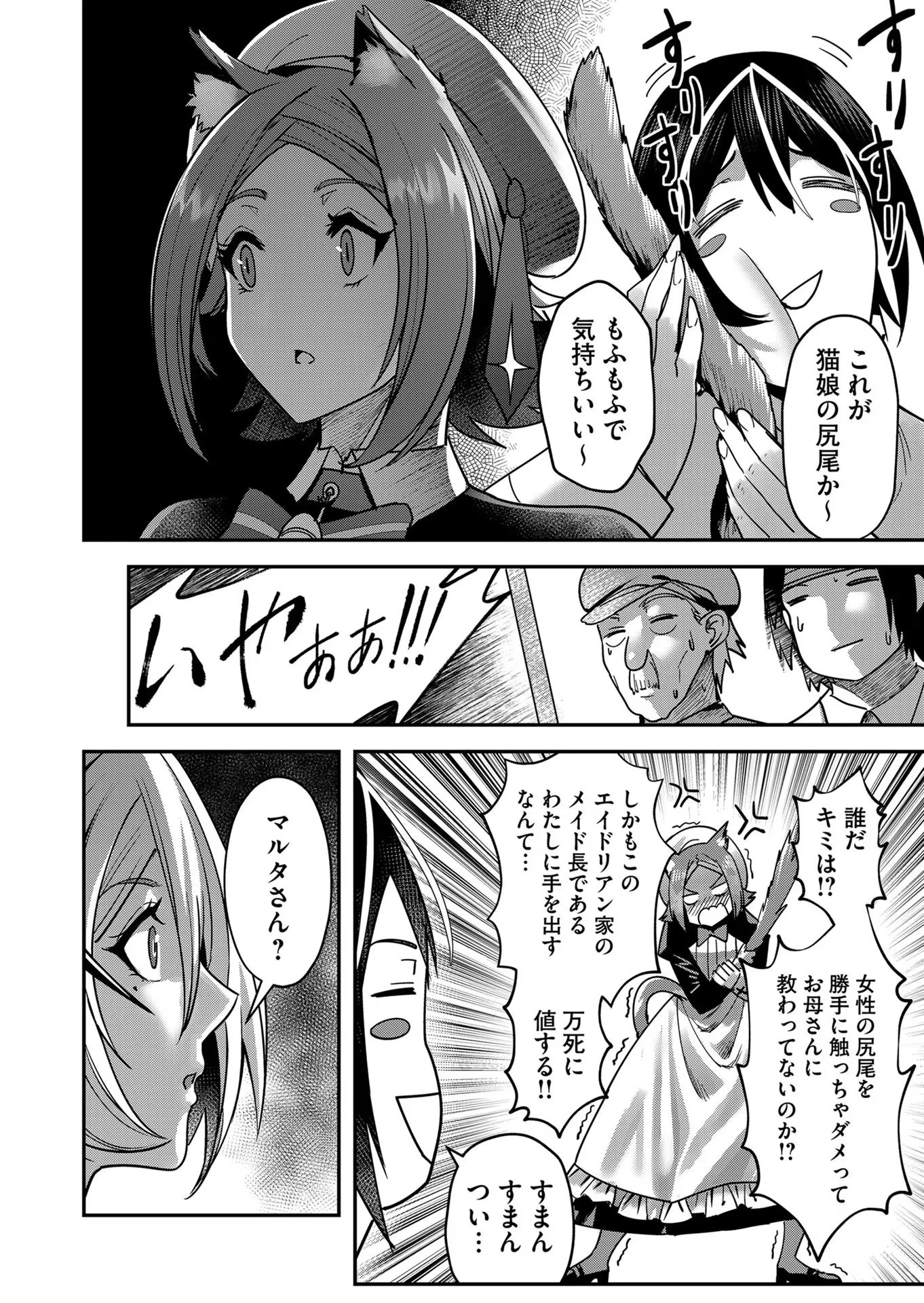 鬼畜英雄 第13話 - 10