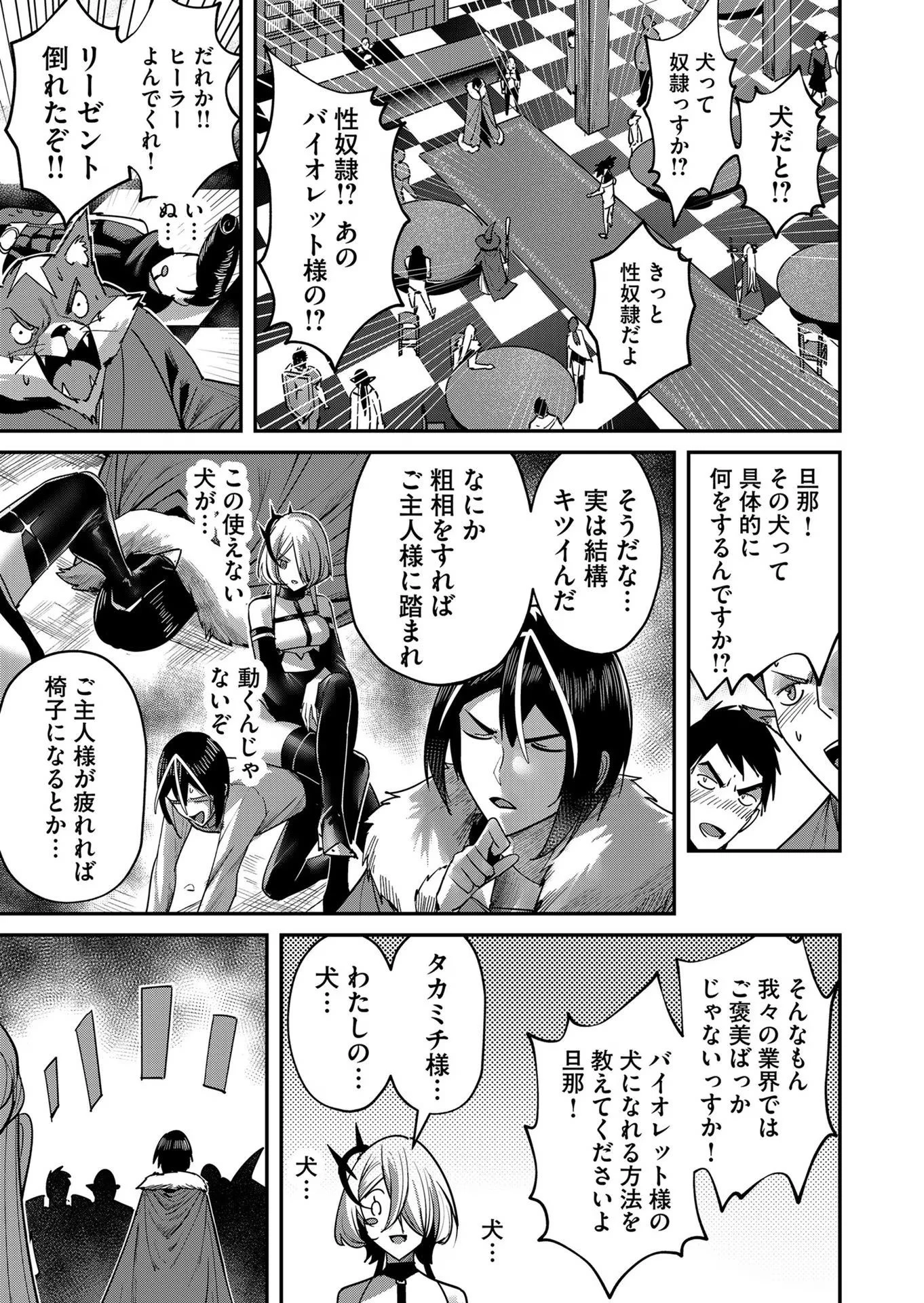 鬼畜英雄 第14話 - 17