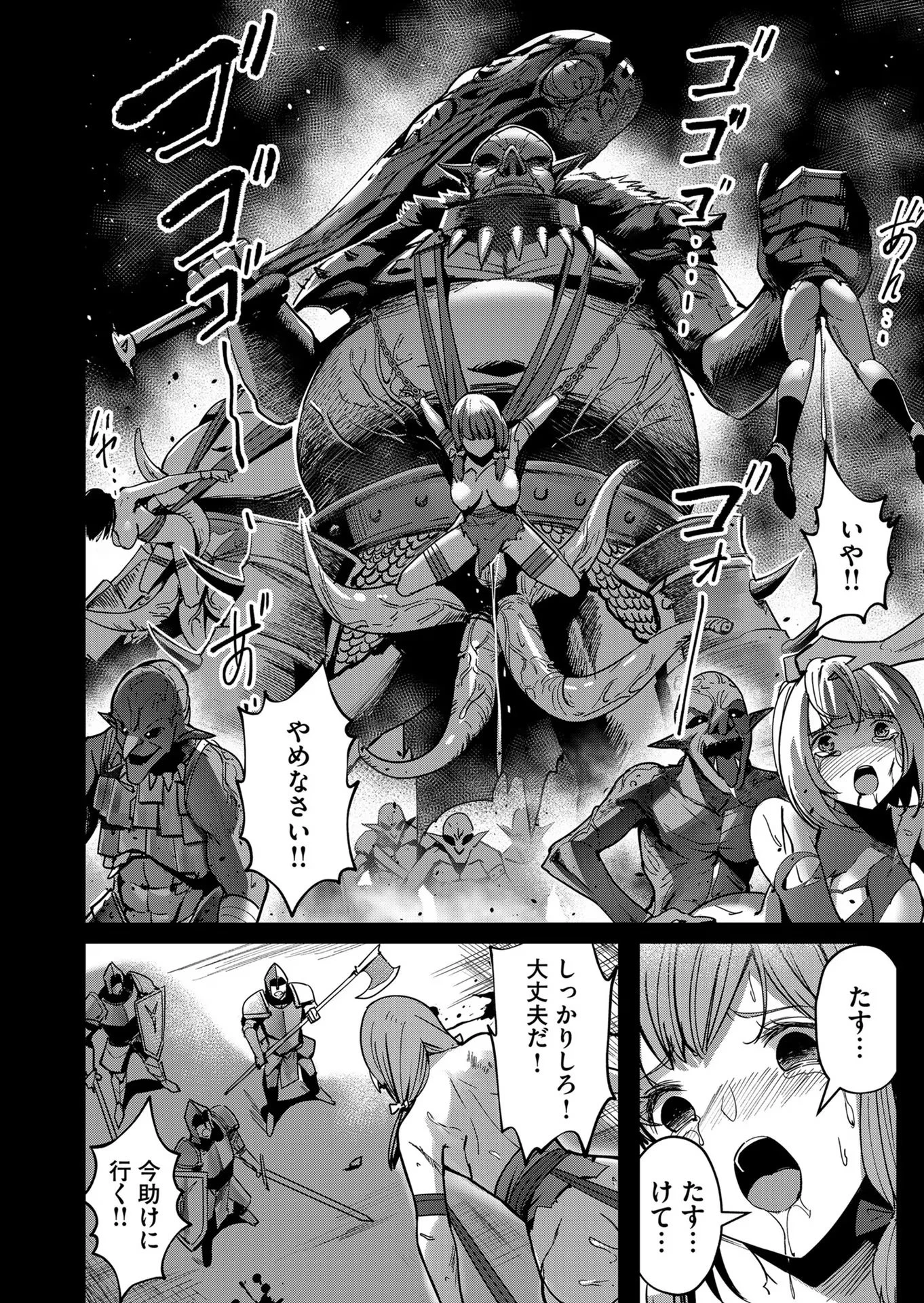 鬼畜英雄 第13話 - 20