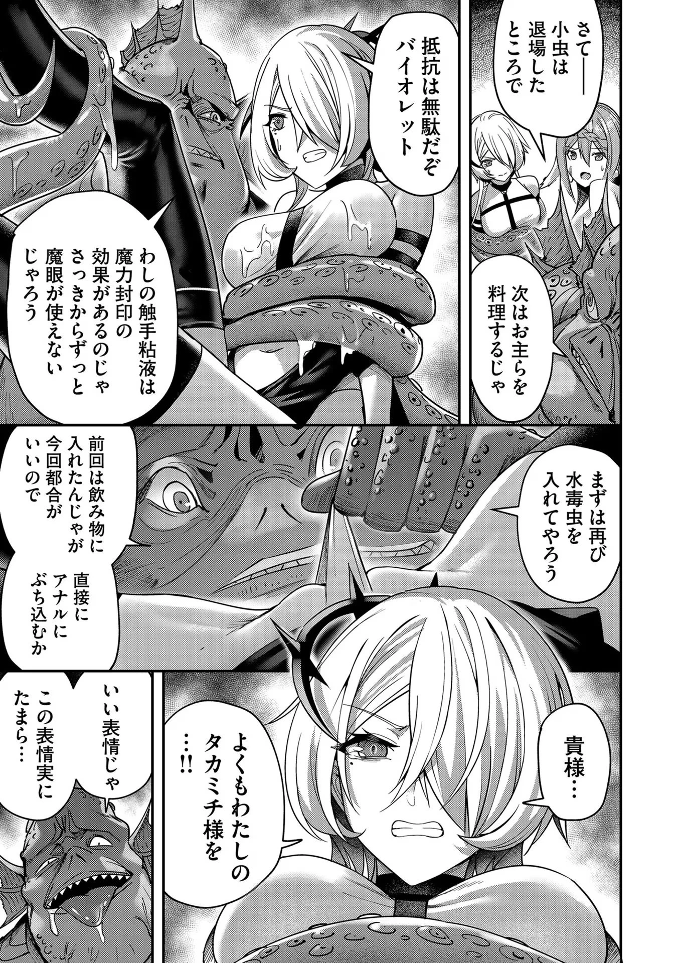 鬼畜英雄 第11話 - 5