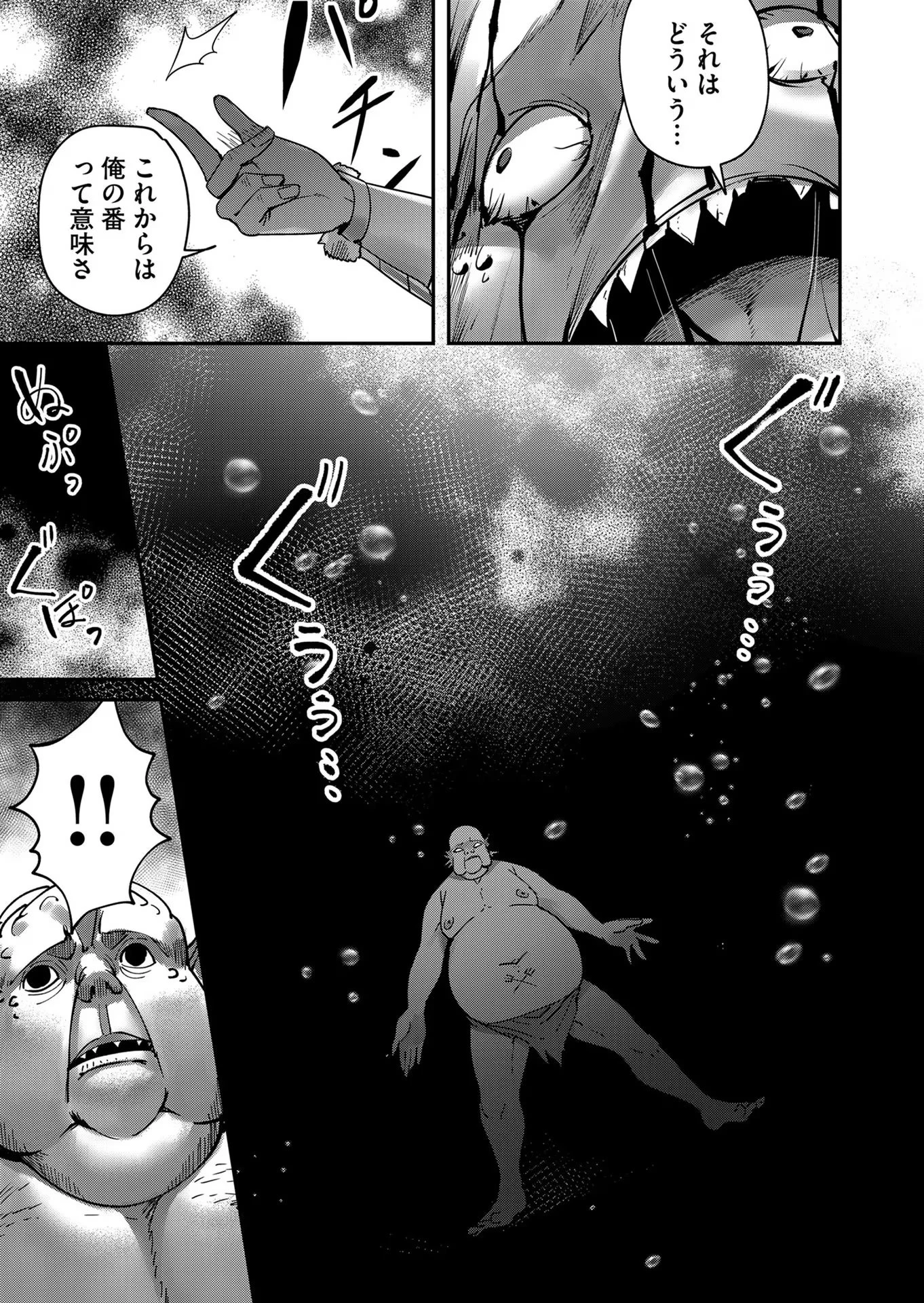 鬼畜英雄 第11話 - 15