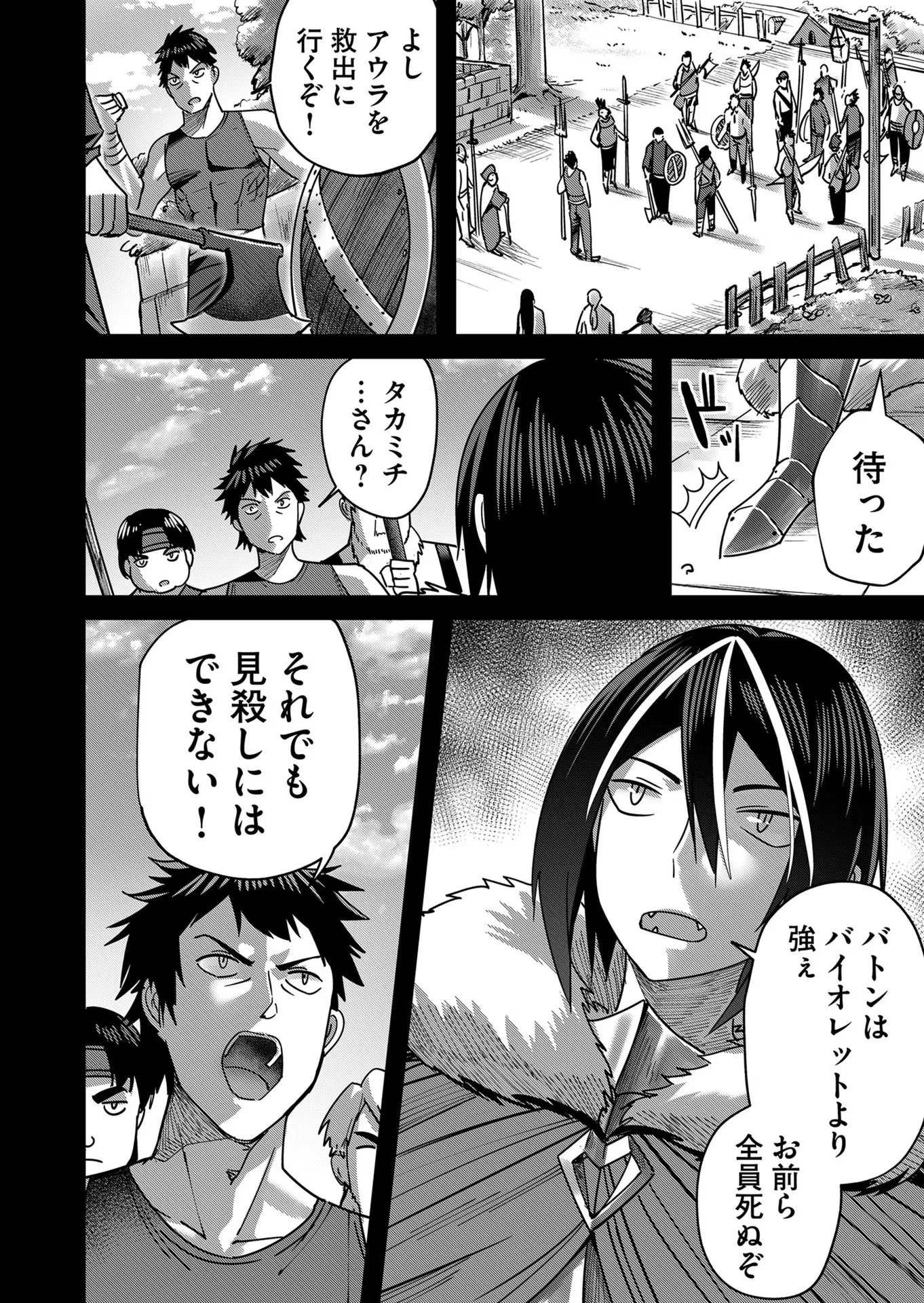 鬼畜英雄 第9話 - 2