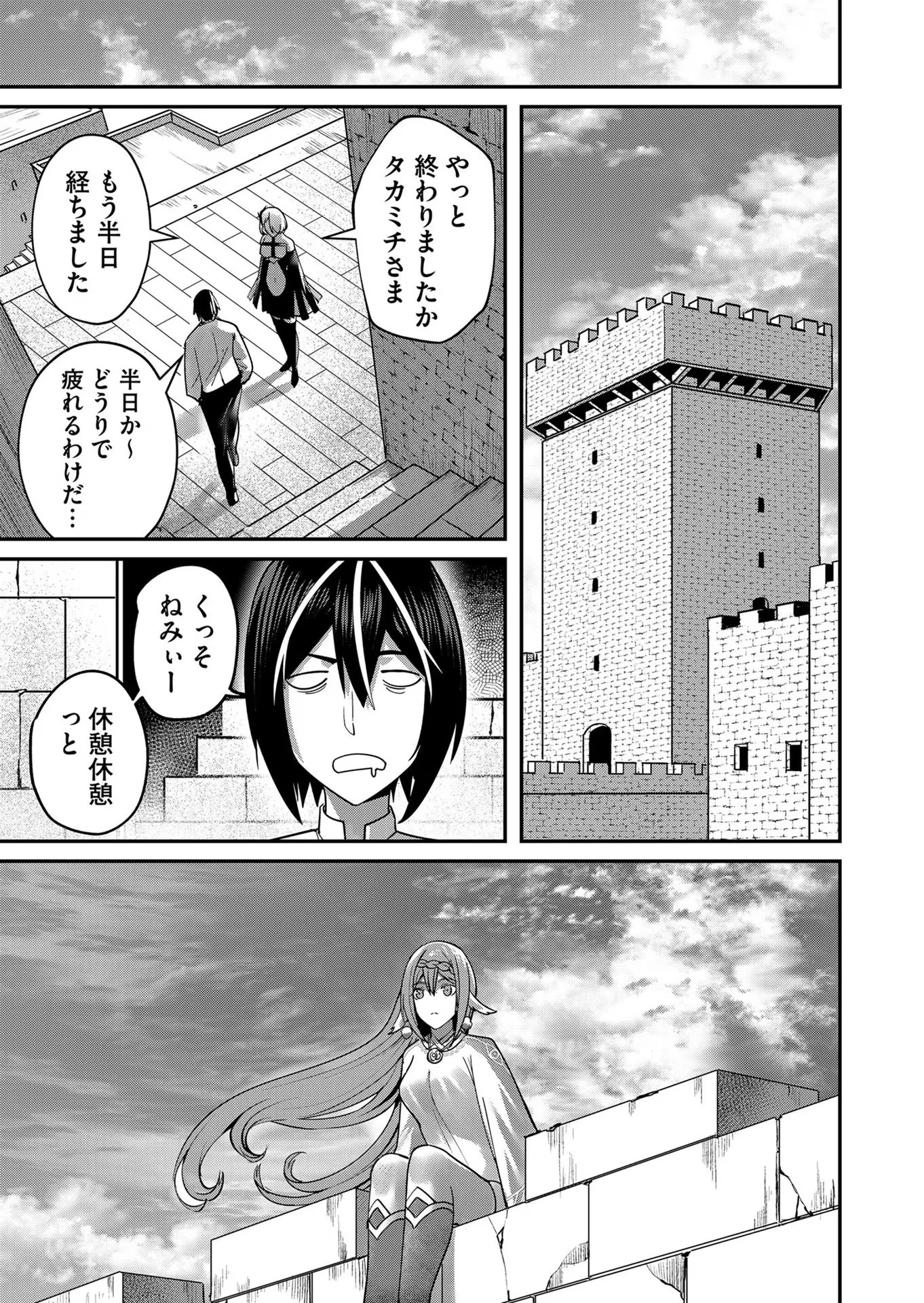鬼畜英雄 第11話 - 19