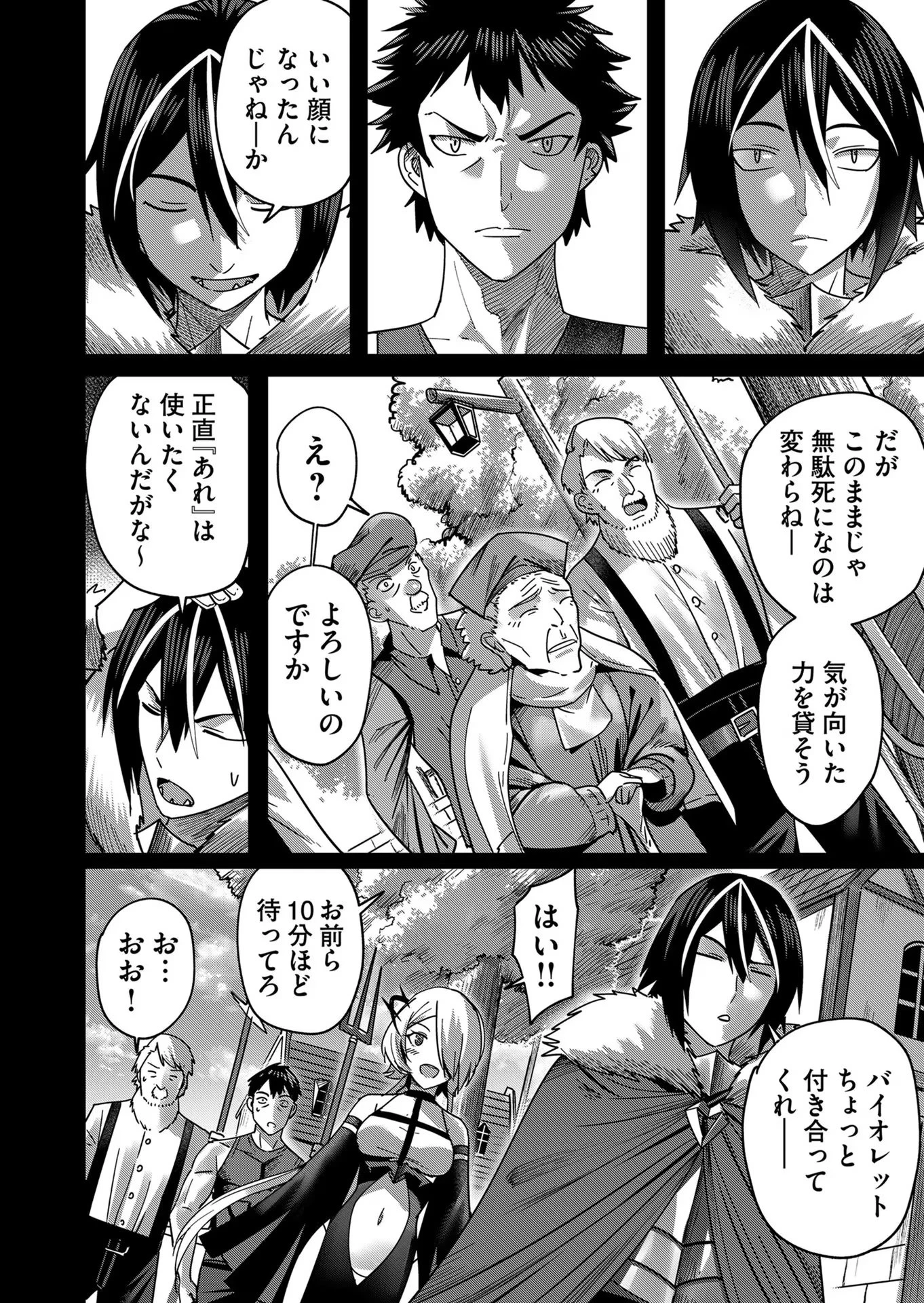 鬼畜英雄 第9話 - 4