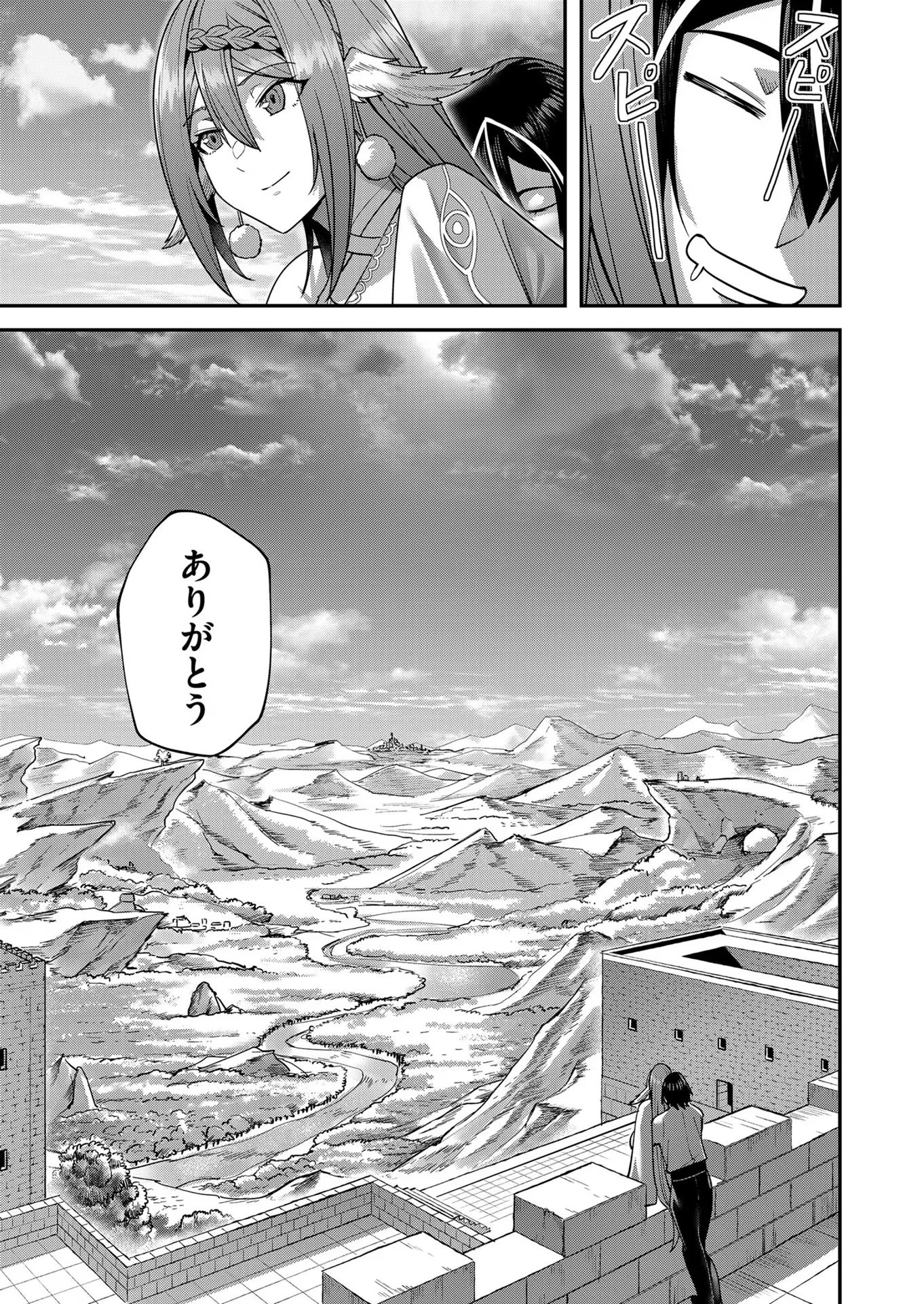 鬼畜英雄 第11話 - 21