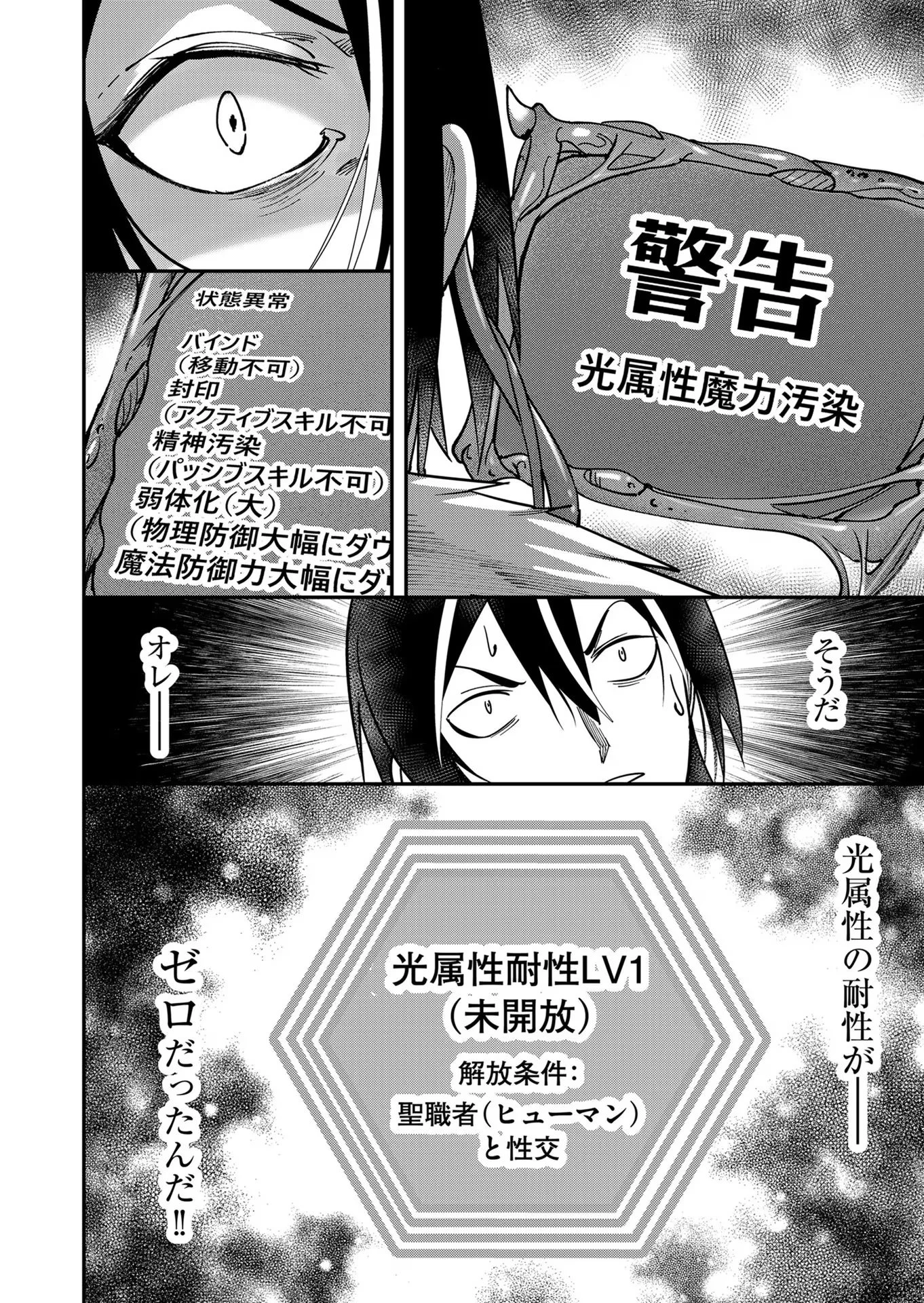 鬼畜英雄 第10話 - 16