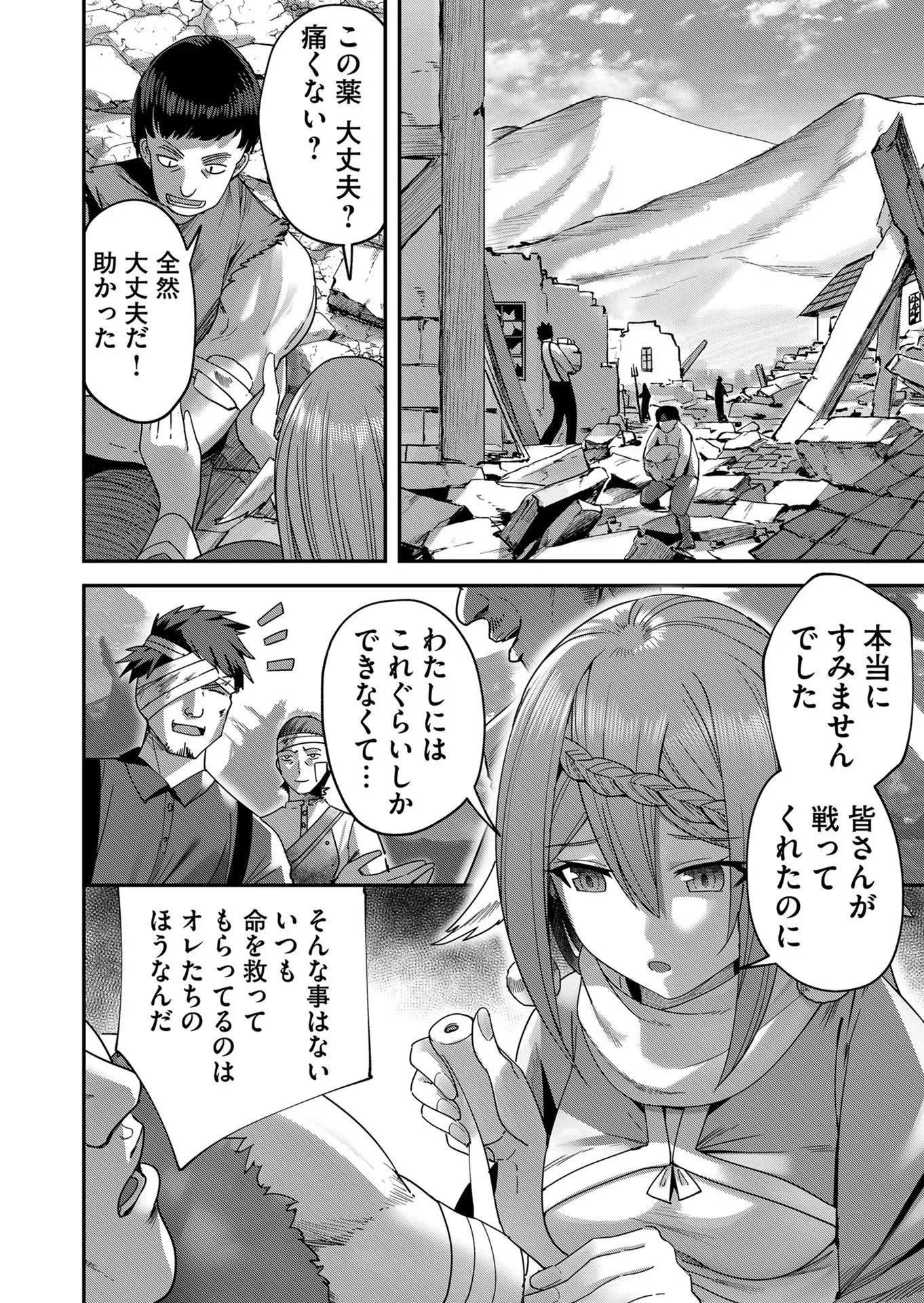 鬼畜英雄 第7話 - 4
