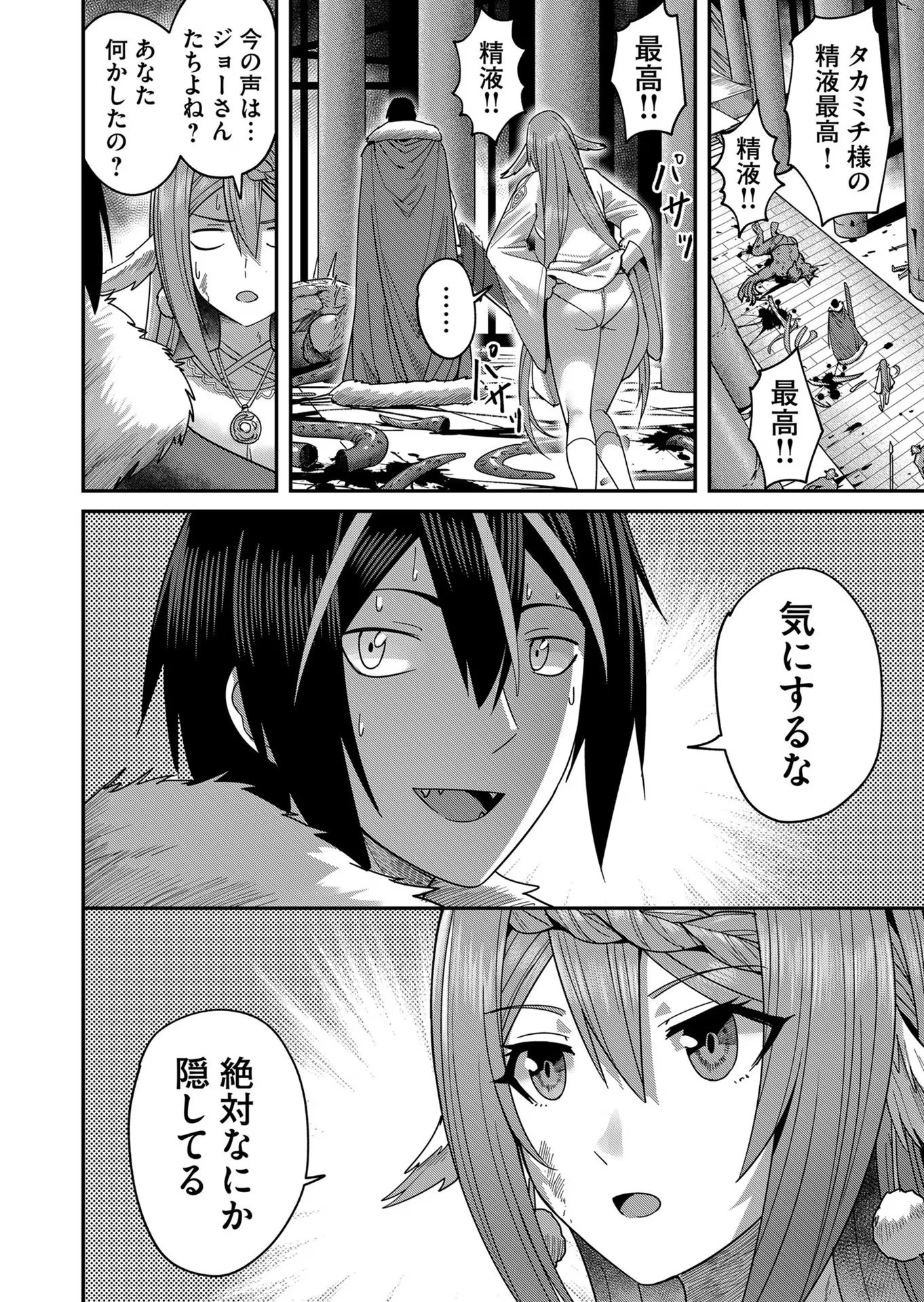 鬼畜英雄 第9話 - 10