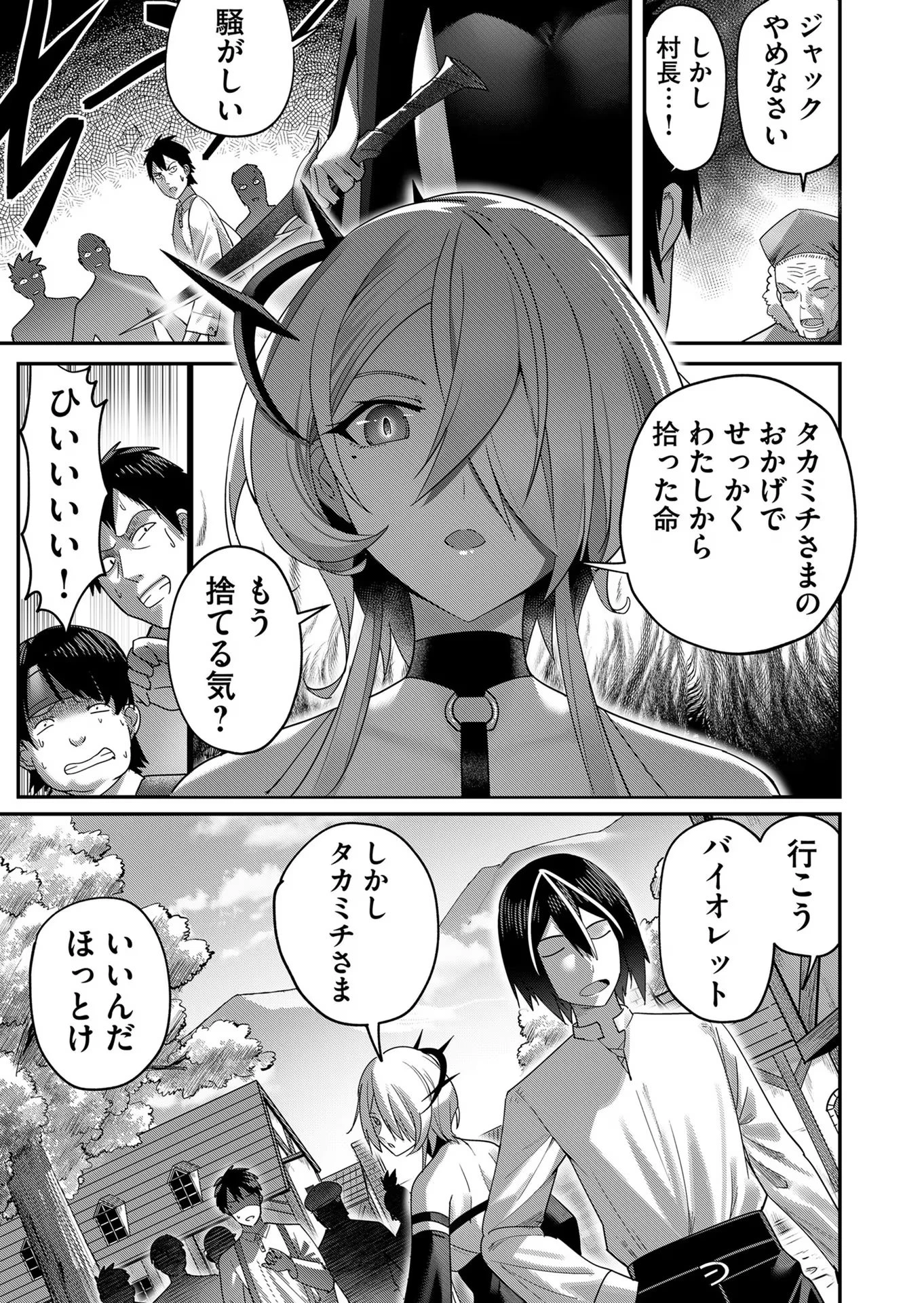 鬼畜英雄 第7話 - 7