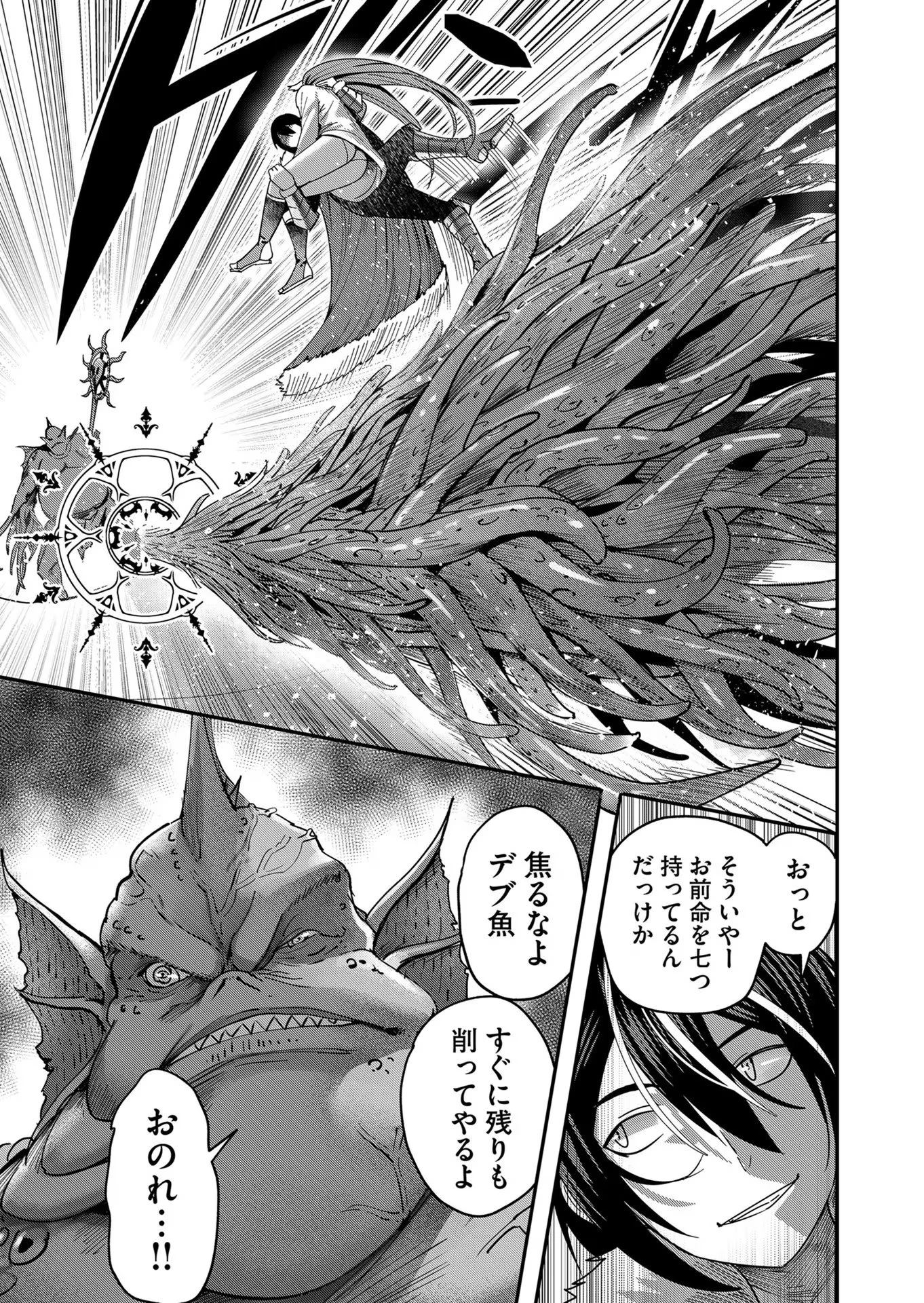 鬼畜英雄 第9話 - 13