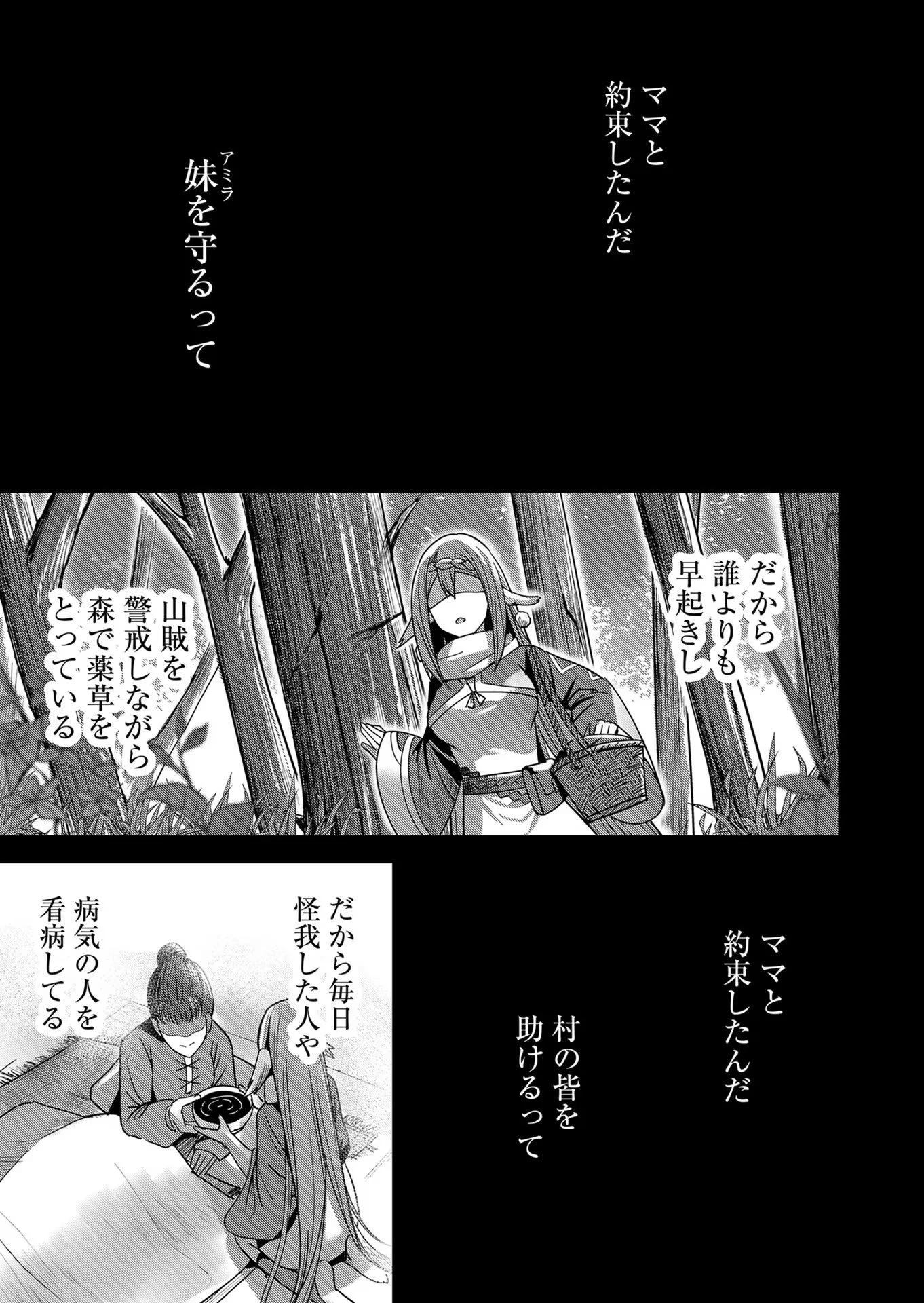 鬼畜英雄 第7話 - 9