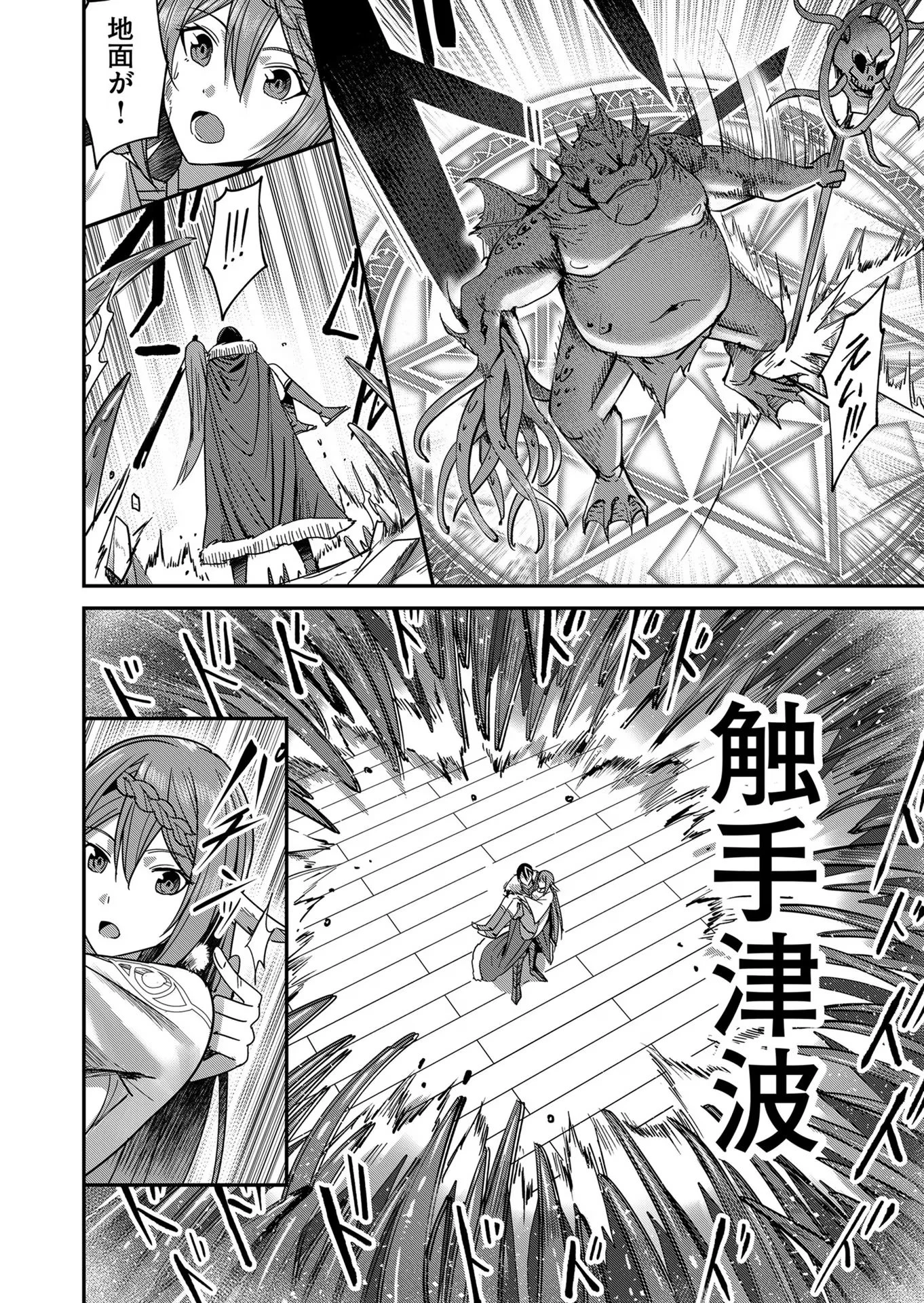 鬼畜英雄 第9話 - 14