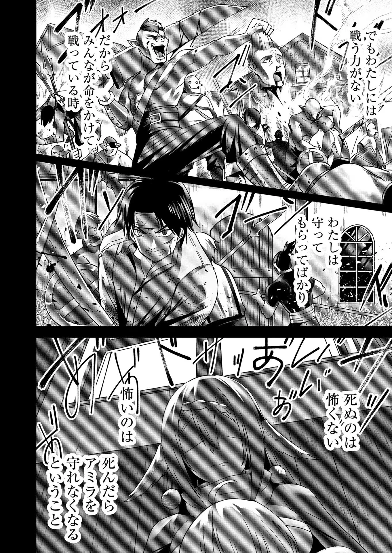 鬼畜英雄 第7話 - 10
