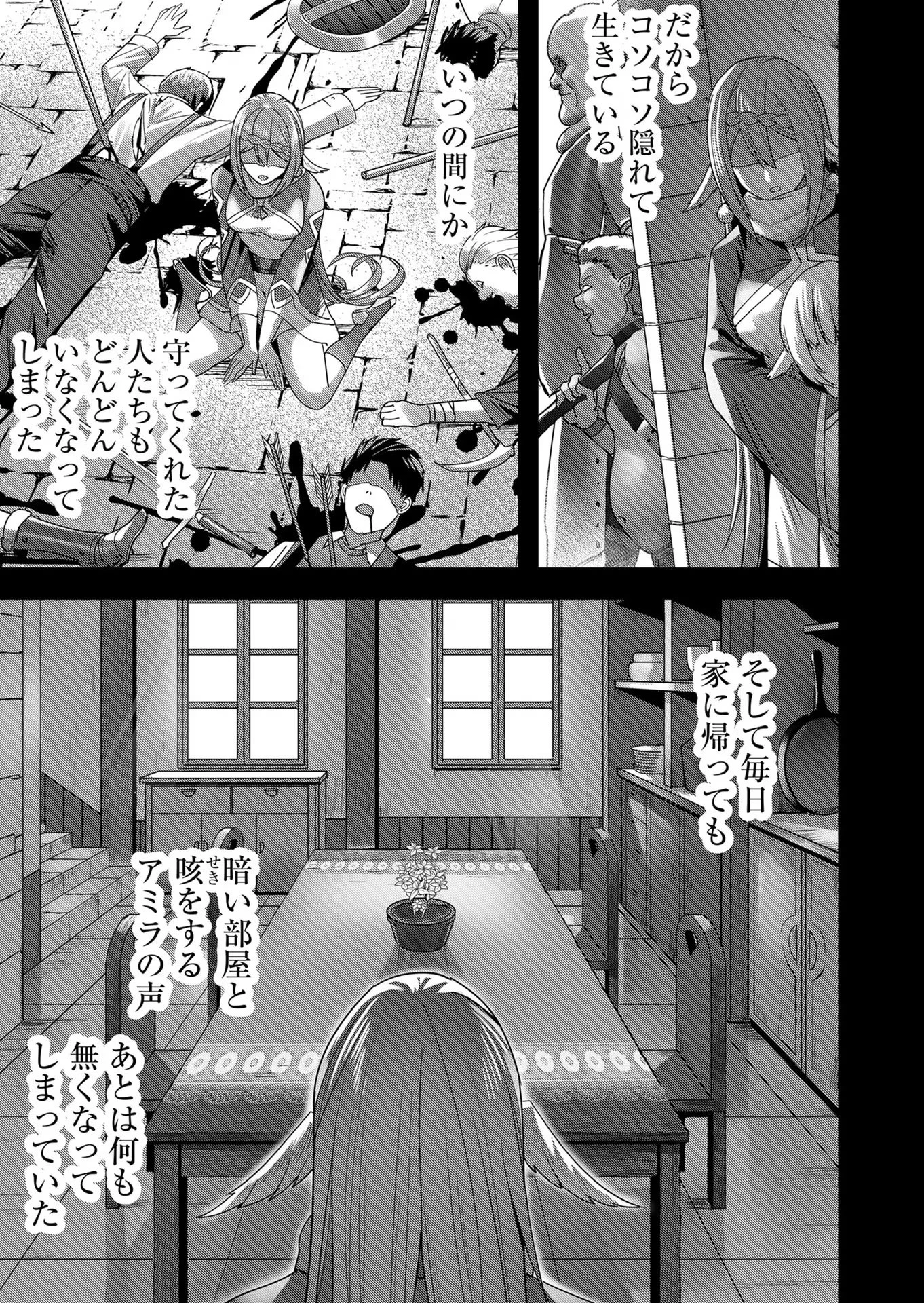 鬼畜英雄 第7話 - 11