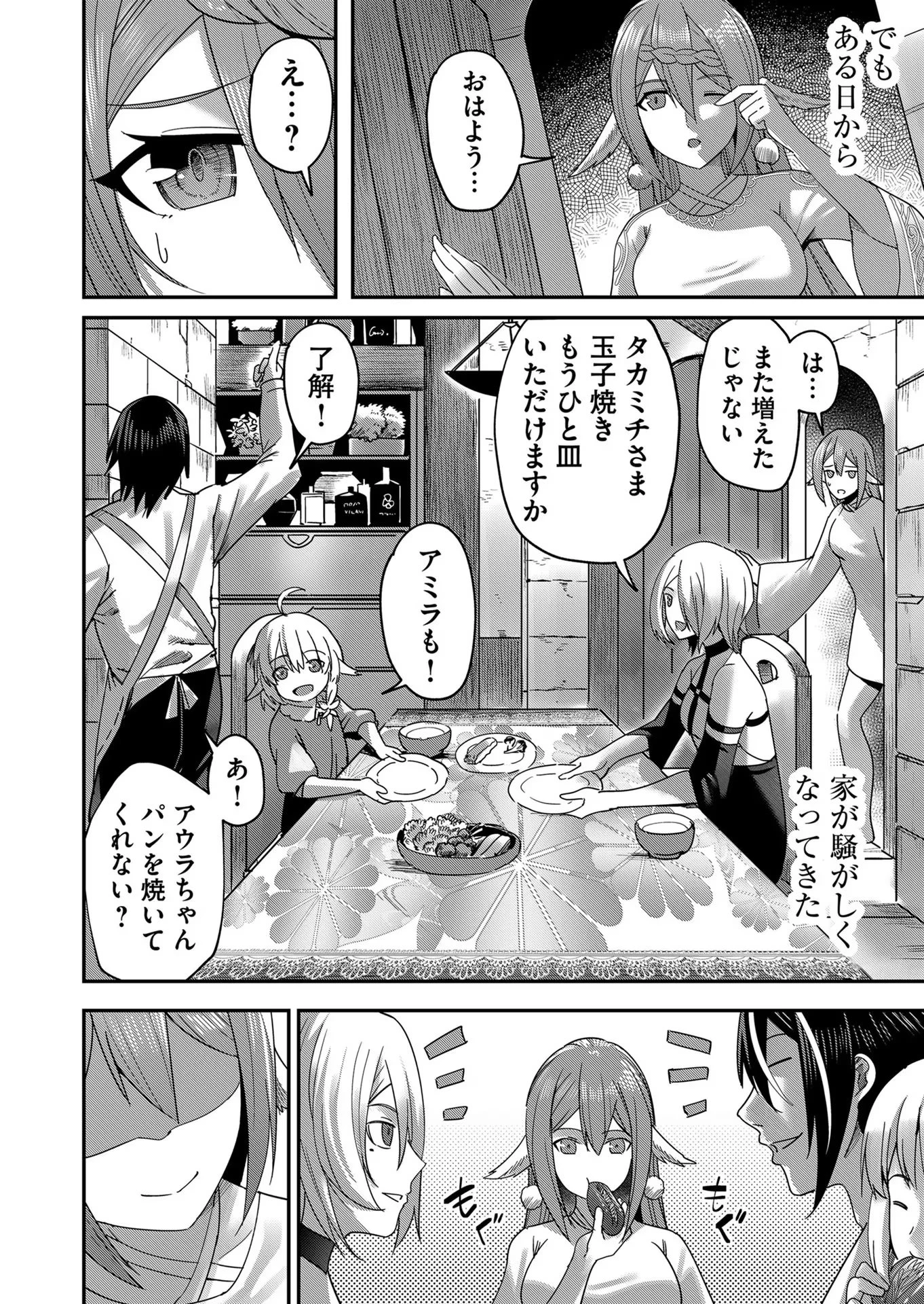 鬼畜英雄 第7話 - 12