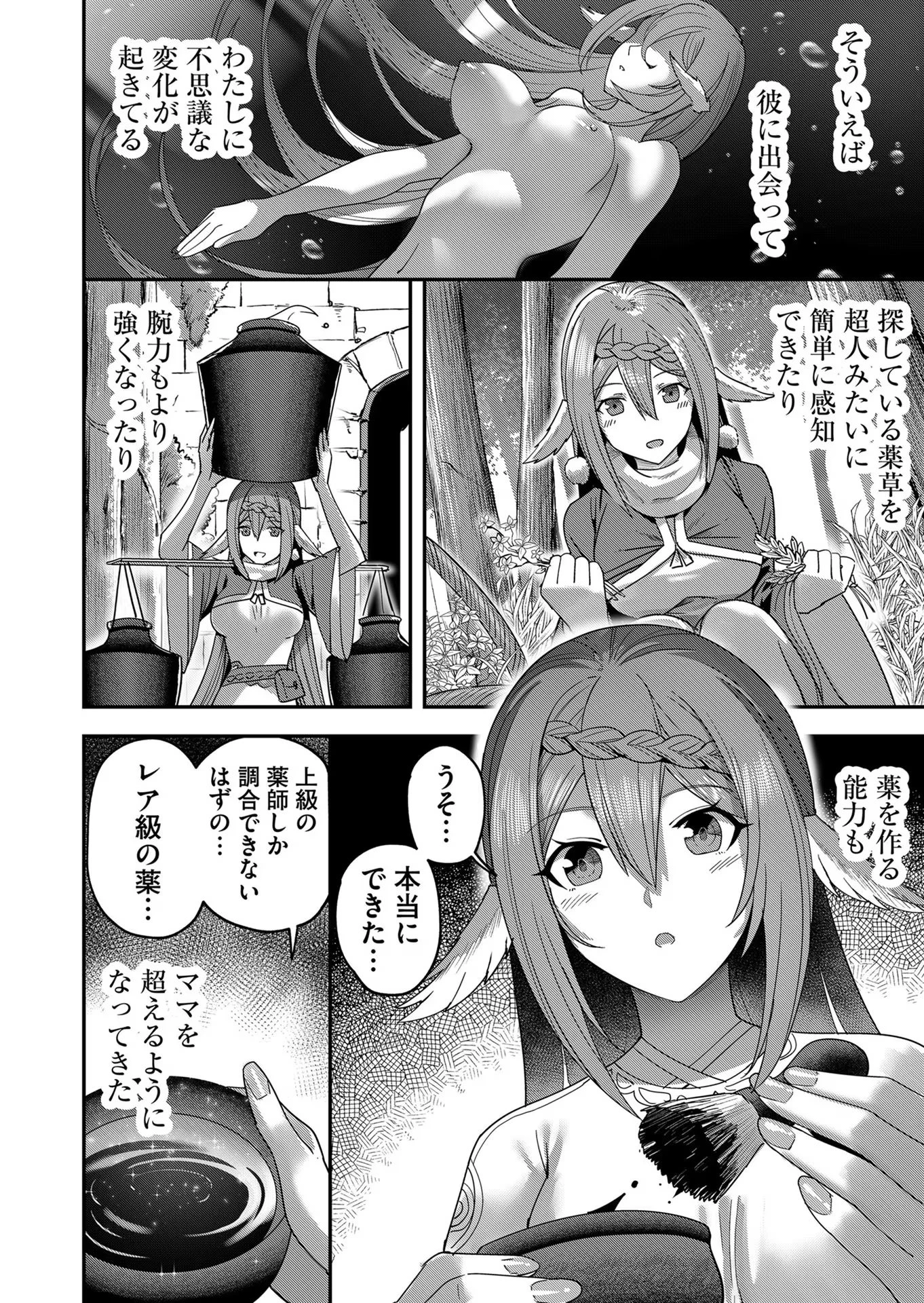 鬼畜英雄 第7話 - 14