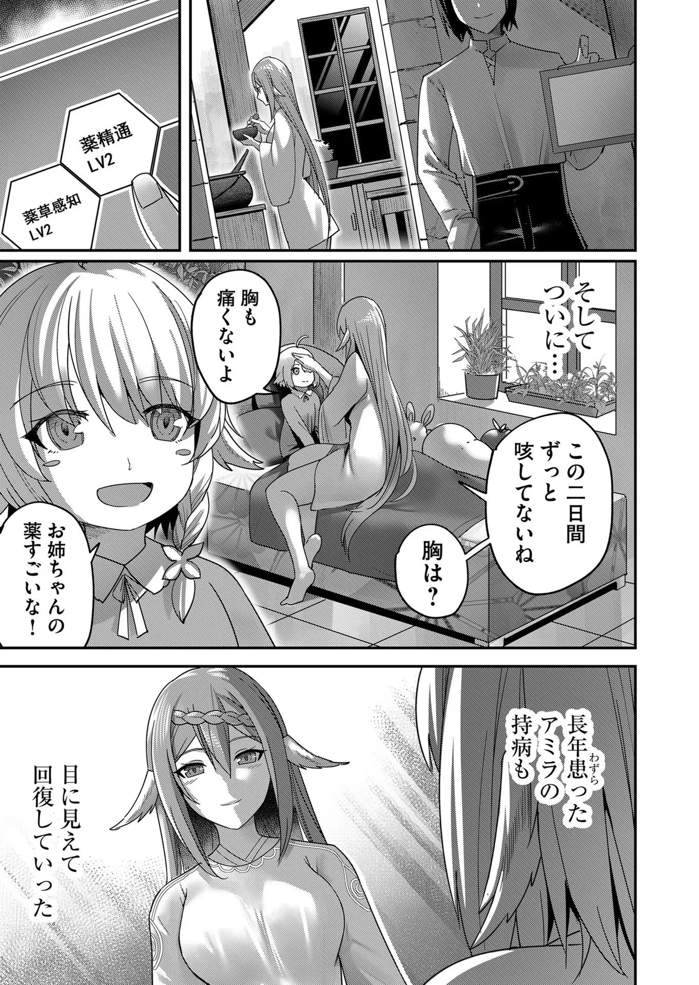 鬼畜英雄 第7話 - 15