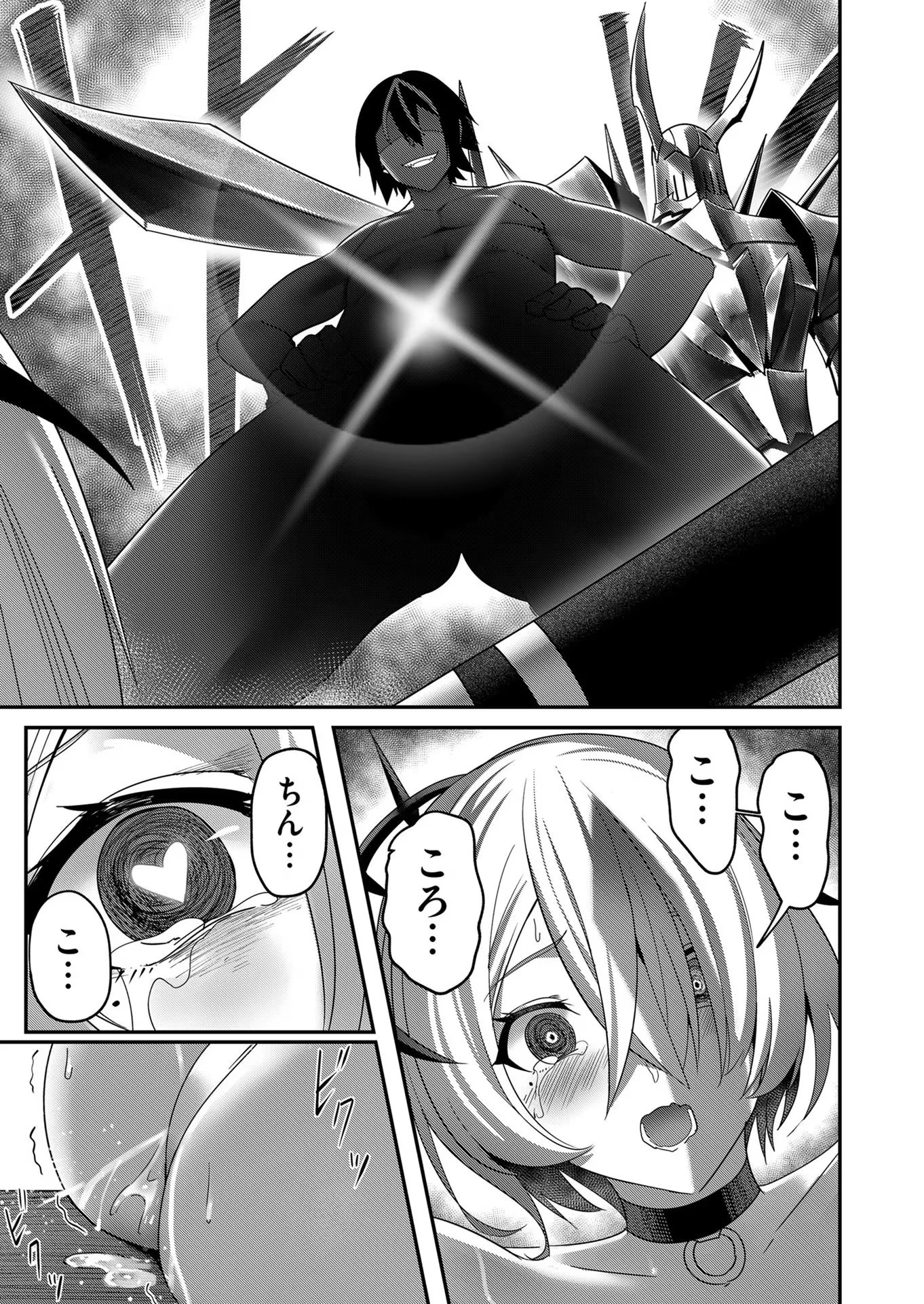 鬼畜英雄 第6話 - 3