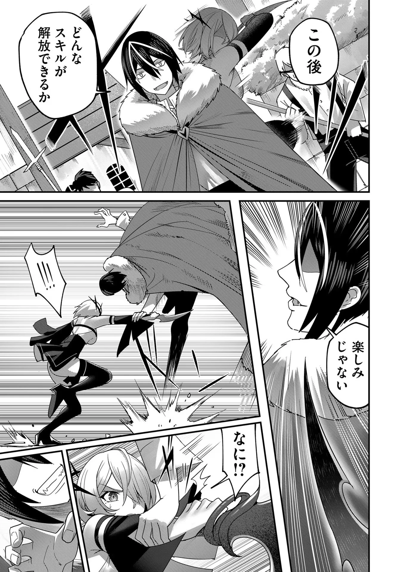 鬼畜英雄 第5話 - 5