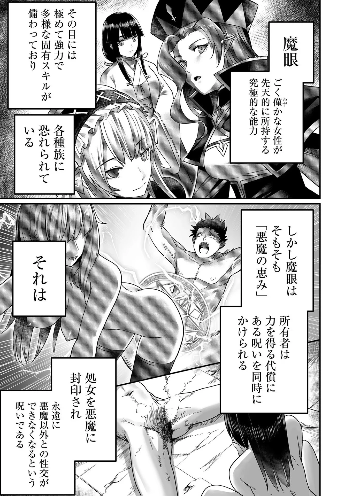鬼畜英雄 第6話 - 7