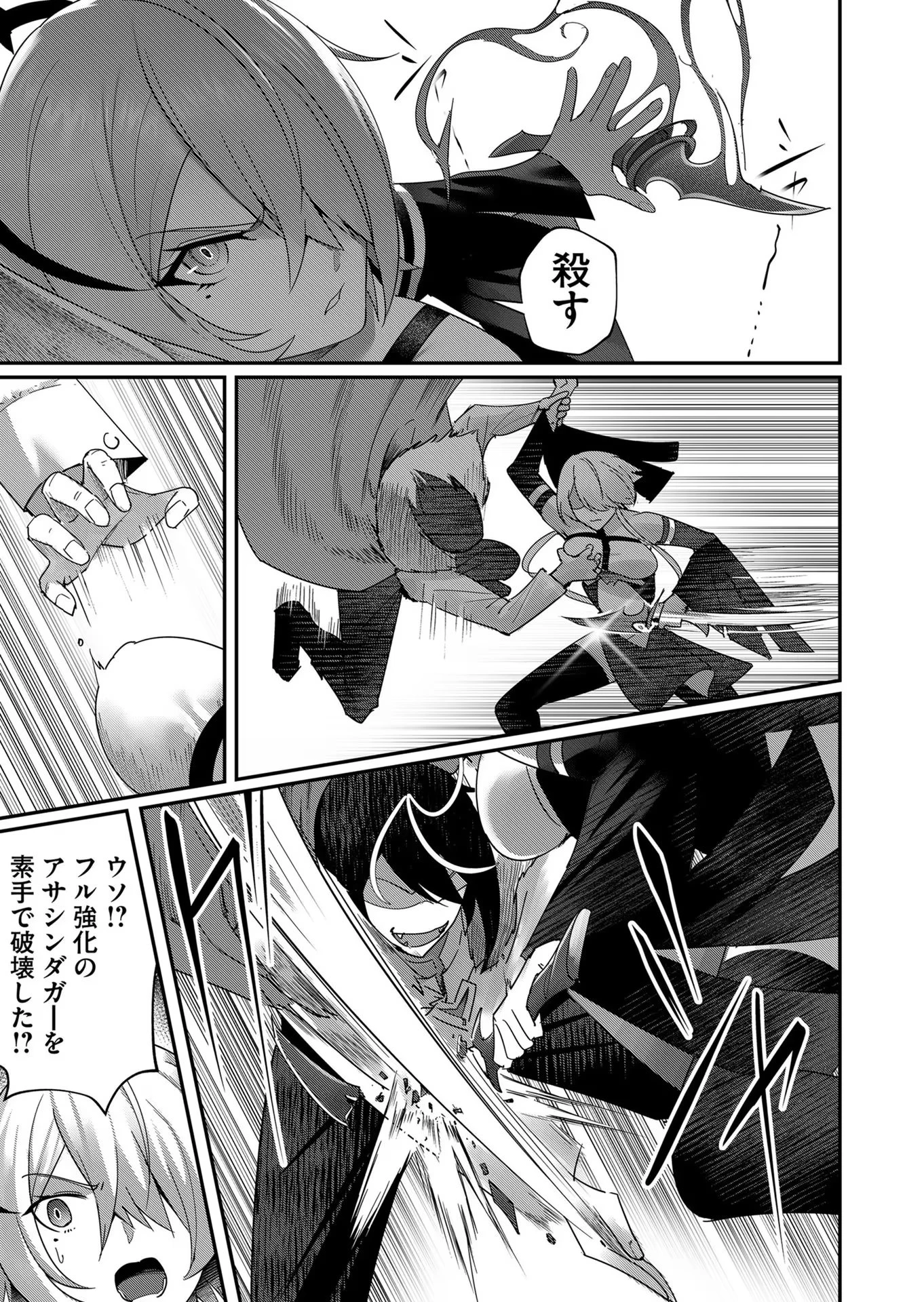 鬼畜英雄 第5話 - 7