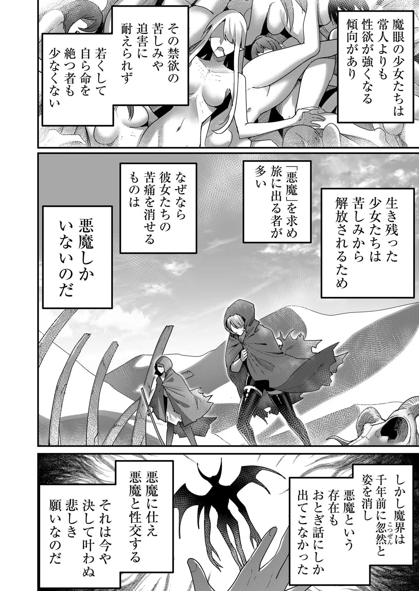 鬼畜英雄 第6話 - 8