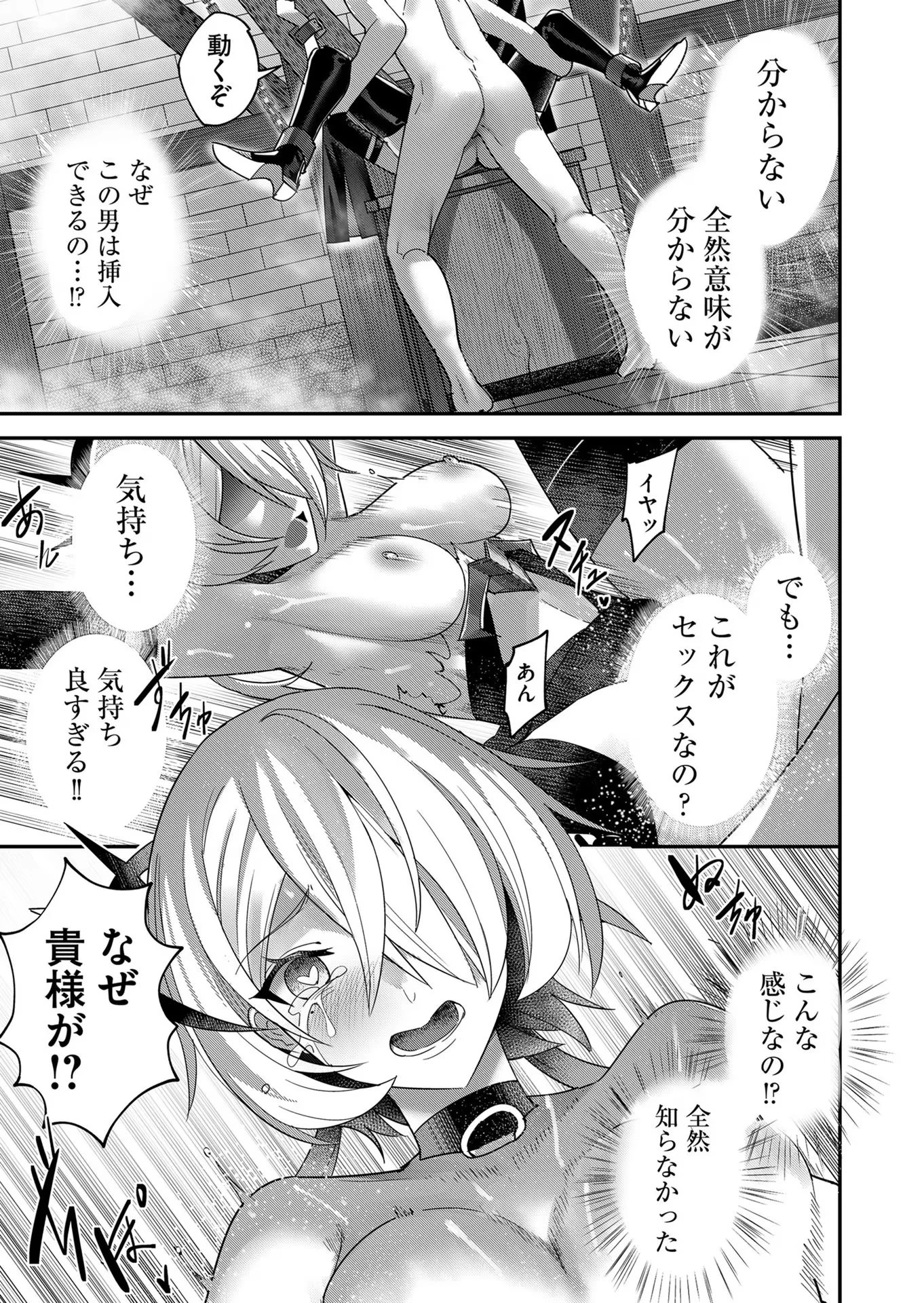 鬼畜英雄 第6話 - 11