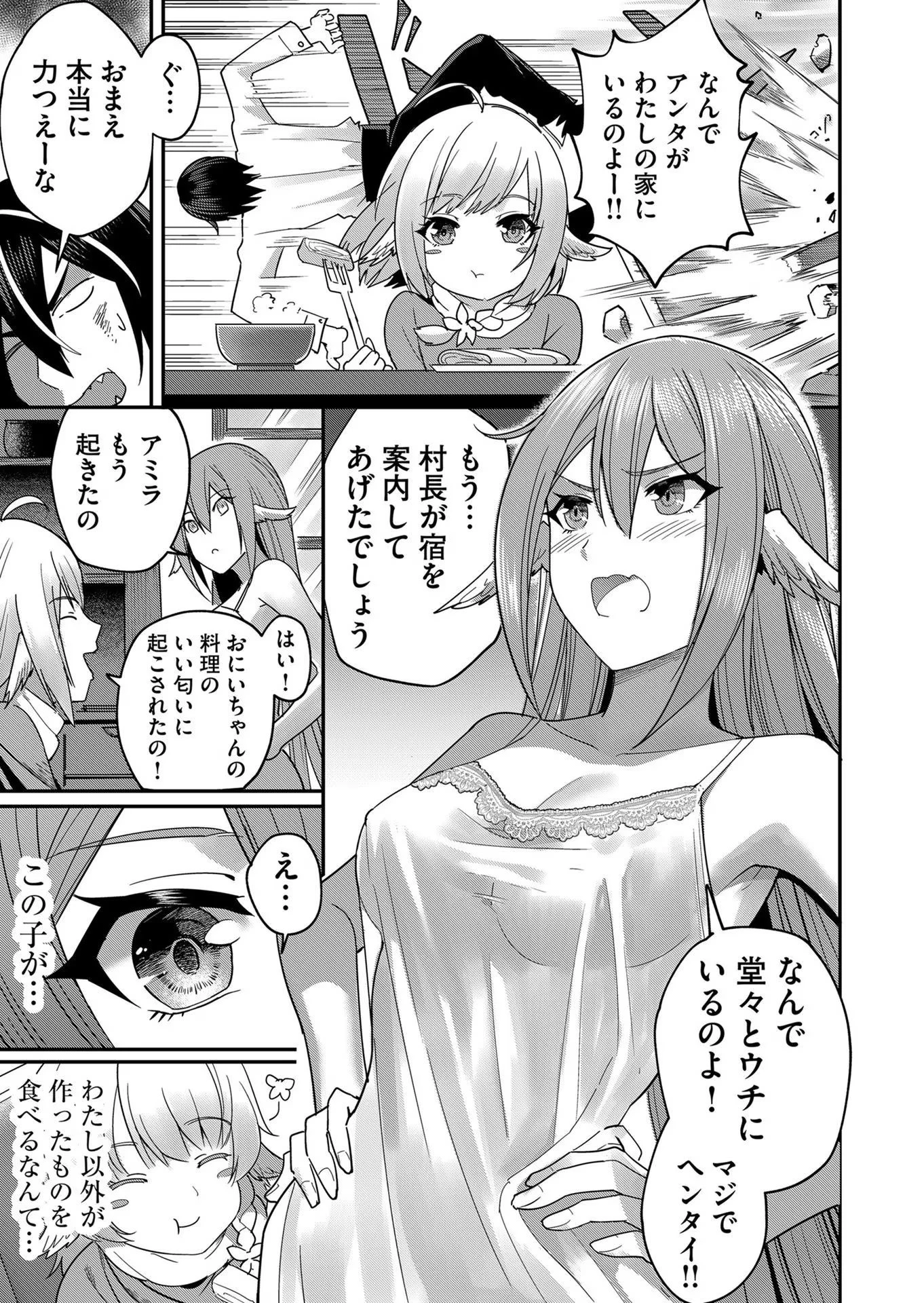鬼畜英雄 第4話 - 5